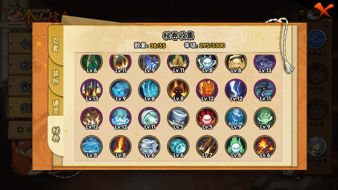 HYLFY416694火影忍者账号详情图9 HYLFY416694火影忍者账号详情图9