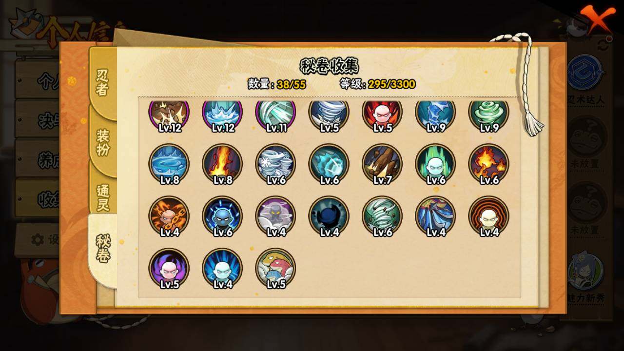 HYLFY416694火影忍者账号详情图10 HYLFY416694火影忍者账号详情图10