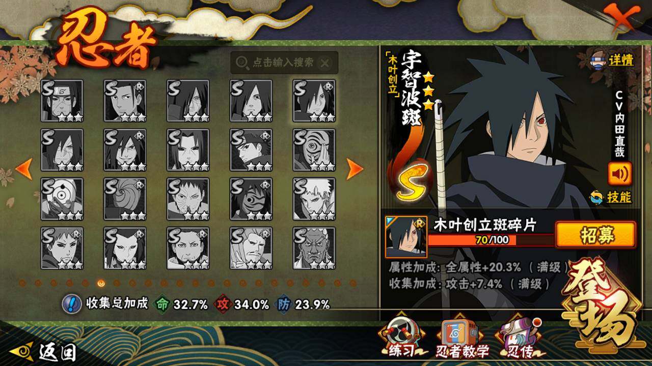 HYLFY416694火影忍者账号详情图11 HYLFY416694火影忍者账号详情图11