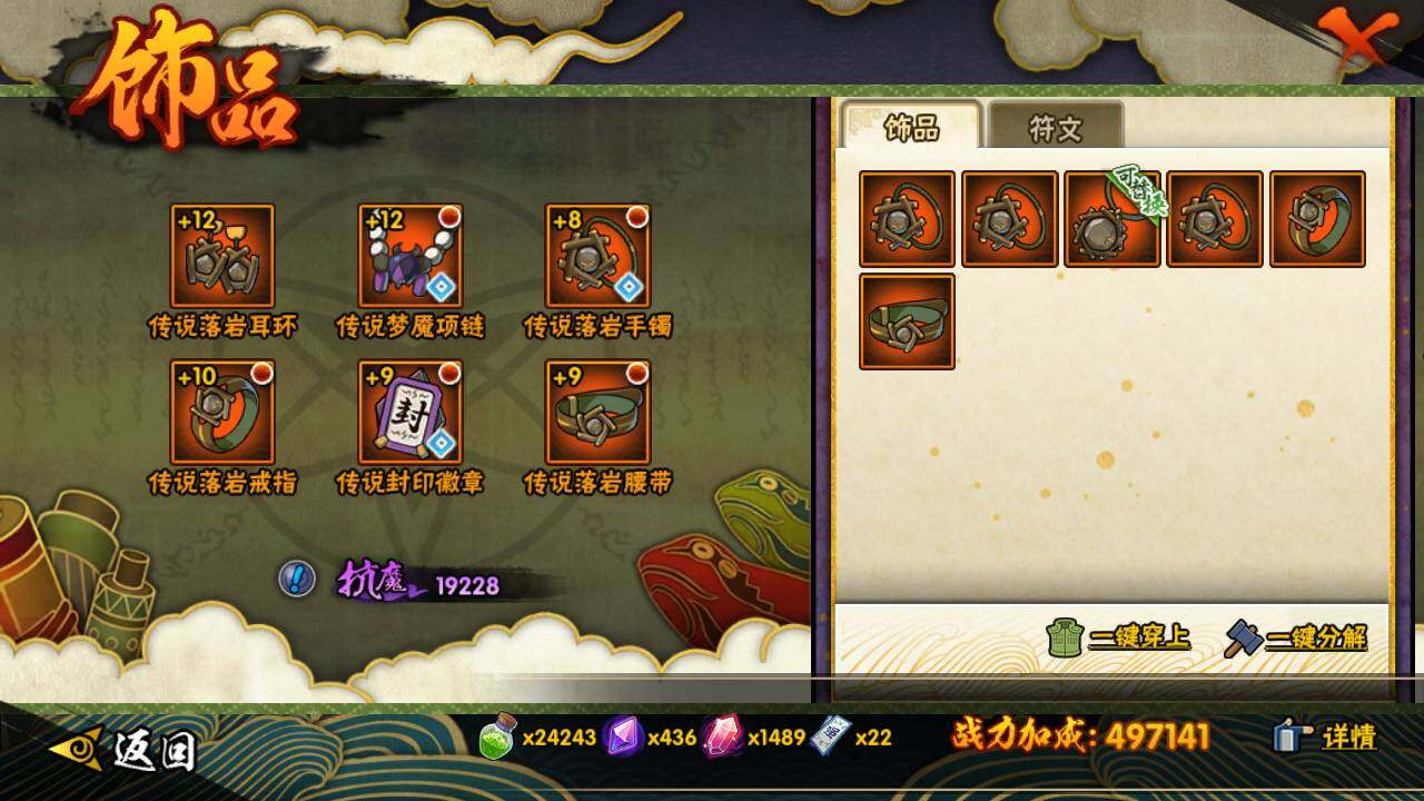 HYLFY416694火影忍者账号详情图13 HYLFY416694火影忍者账号详情图13