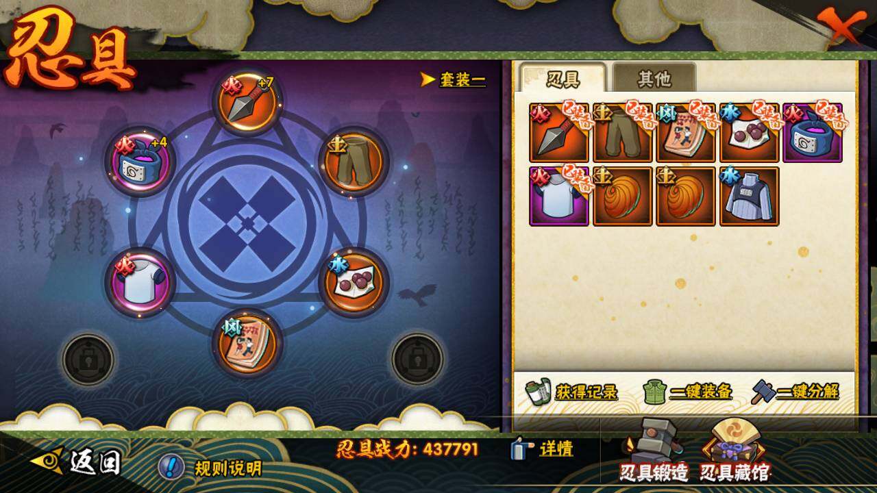 HYLFY416694火影忍者账号详情图14 HYLFY416694火影忍者账号详情图14