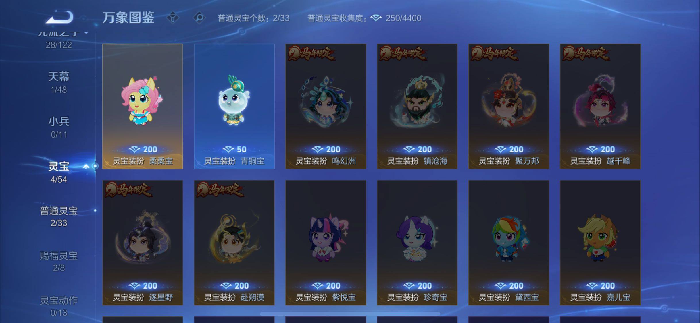 WZLX4225539王者荣耀账号详情图13 WZLX4225539王者荣耀账号详情图13