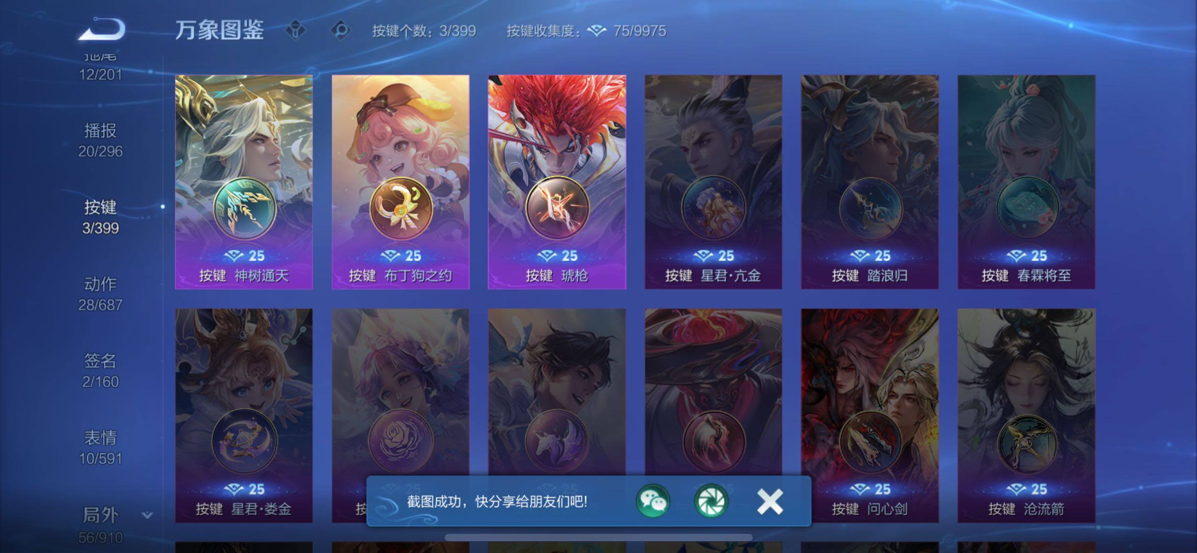 WZLX4225539王者荣耀账号详情图14 WZLX4225539王者荣耀账号详情图14