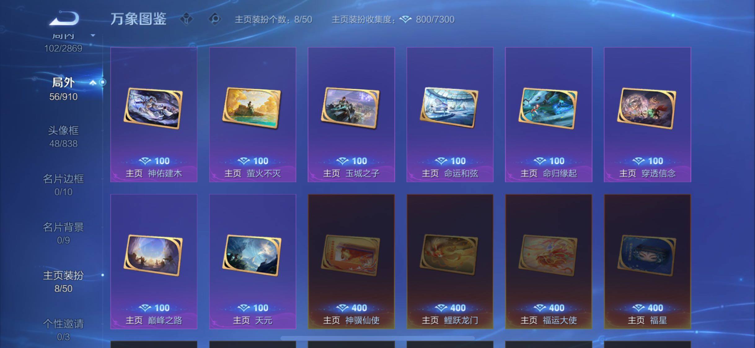 WZLX4225539王者荣耀账号详情图16 WZLX4225539王者荣耀账号详情图16