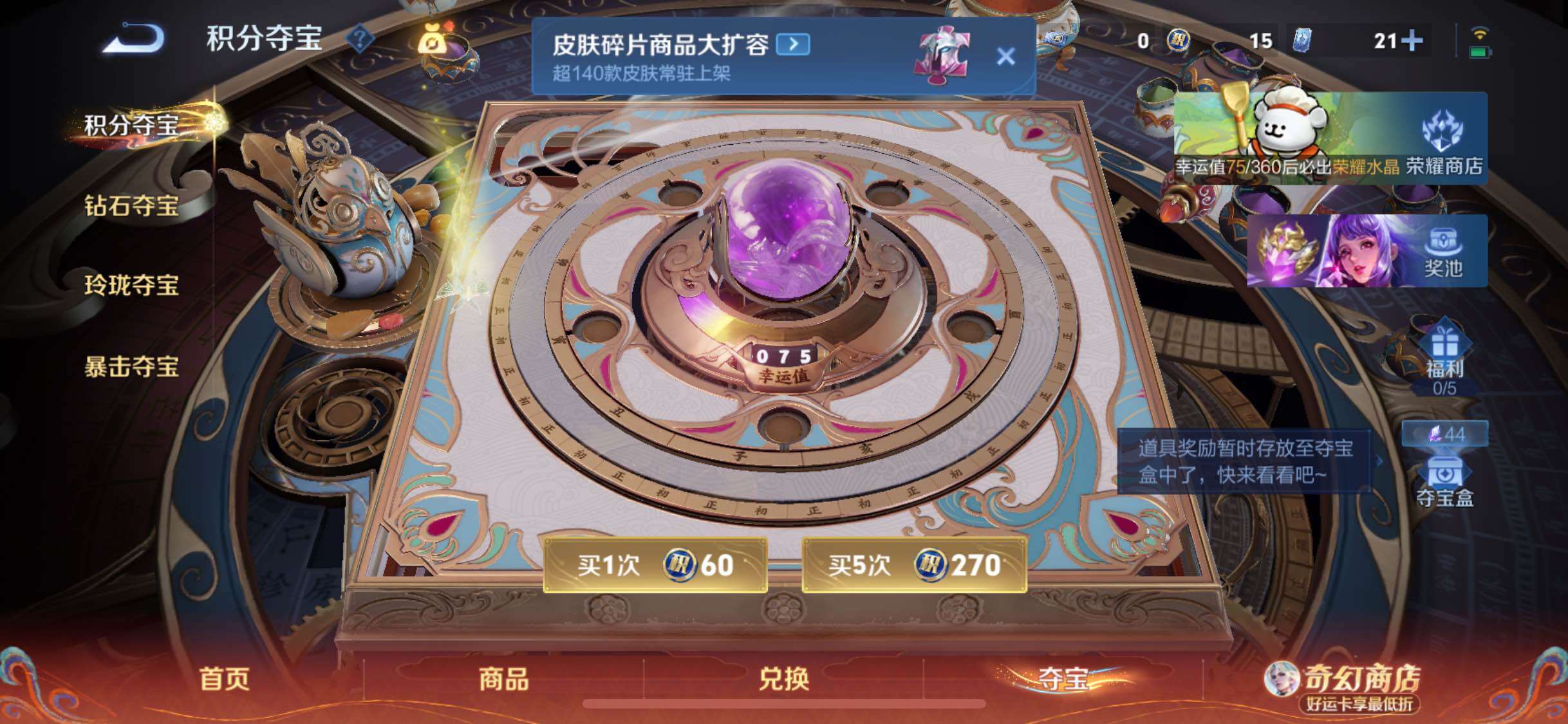 WZLX4225539王者荣耀账号详情图17 WZLX4225539王者荣耀账号详情图17