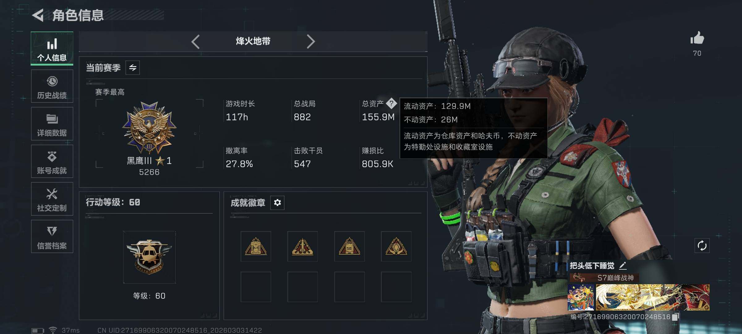 SJZQM457852三角洲行动账号详情图6