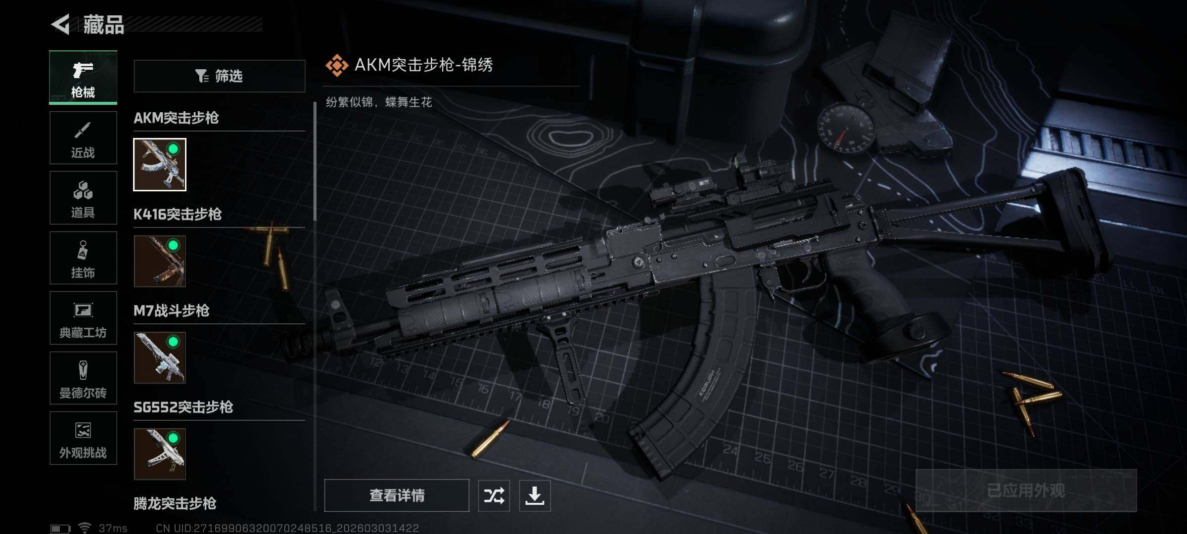 SJZQM457852三角洲行动账号详情图12