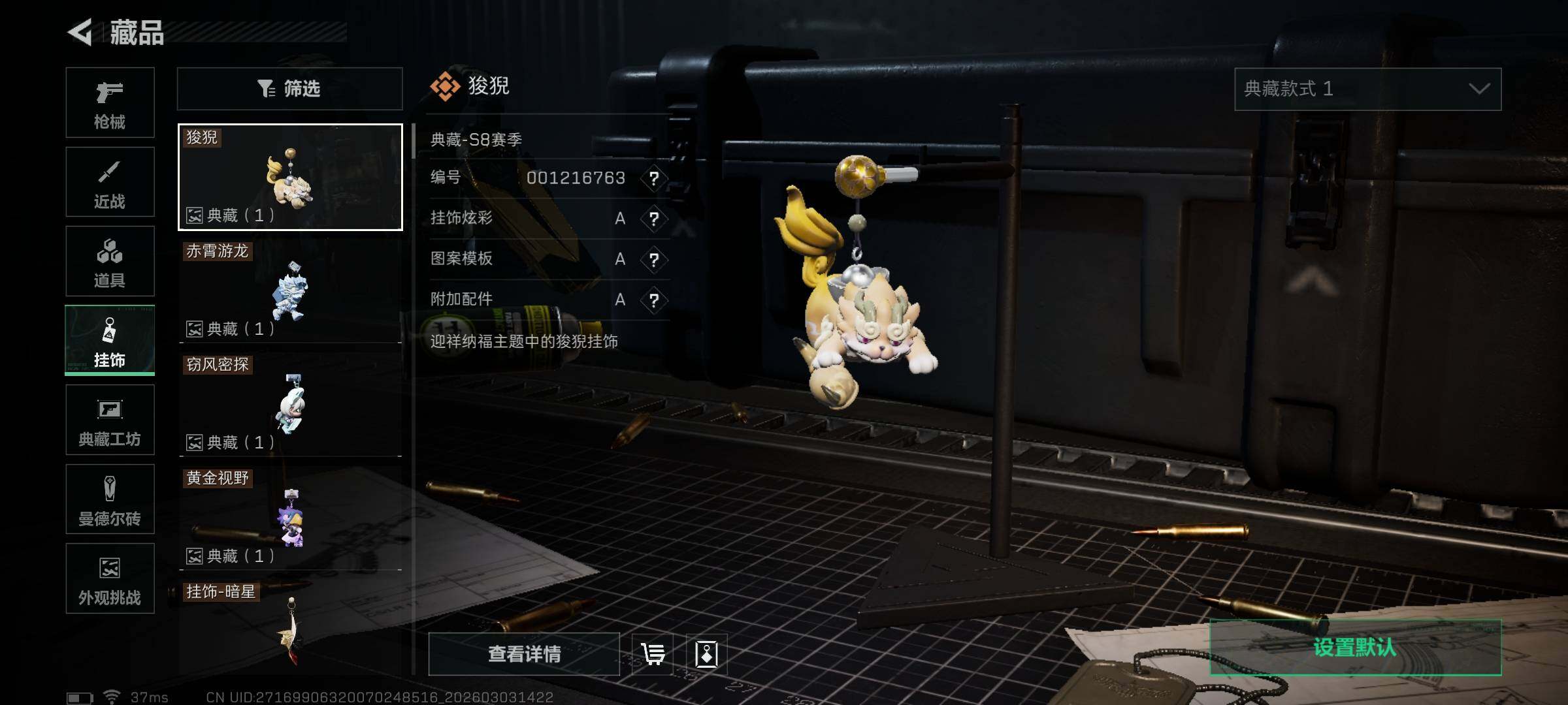 SJZQM457852三角洲行动账号详情图16