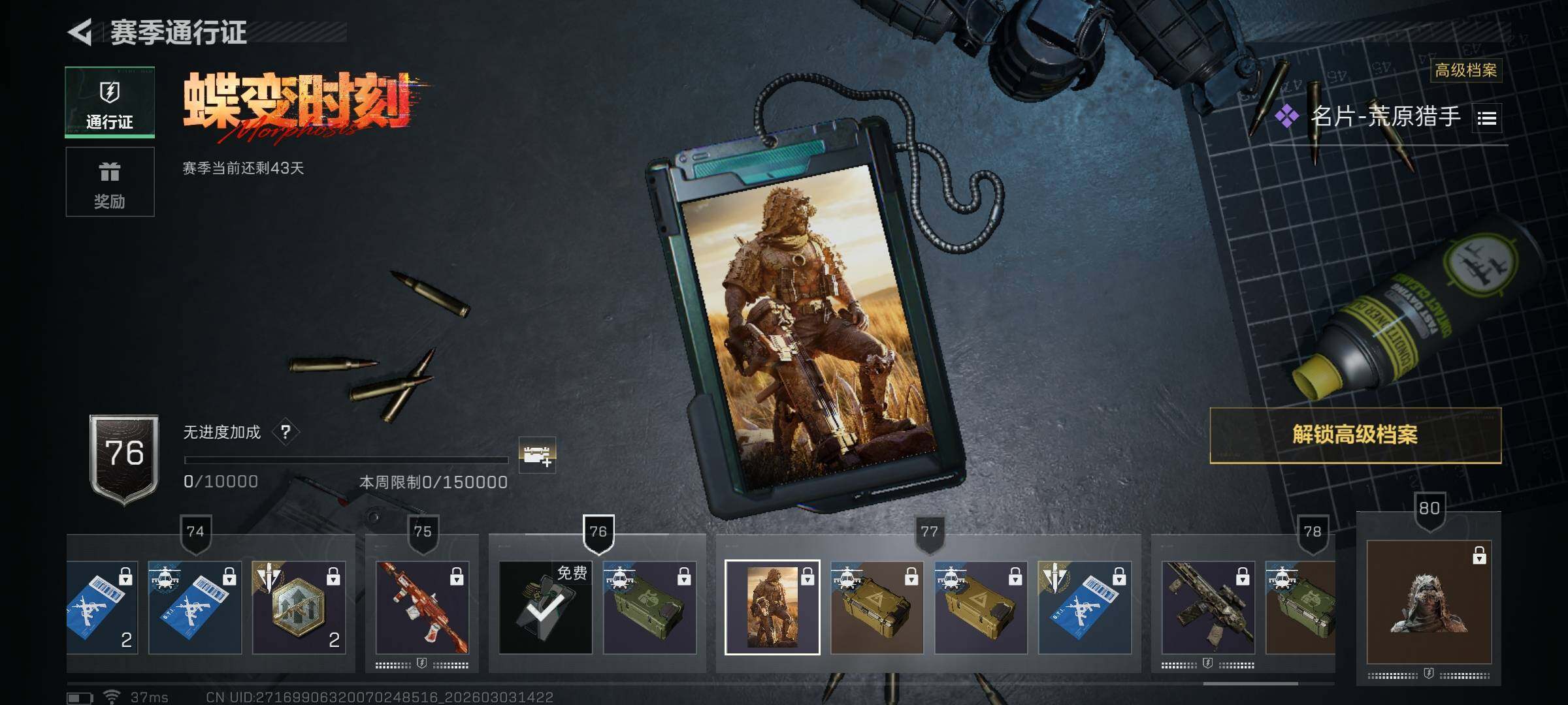 SJZQM457852三角洲行动账号详情图17