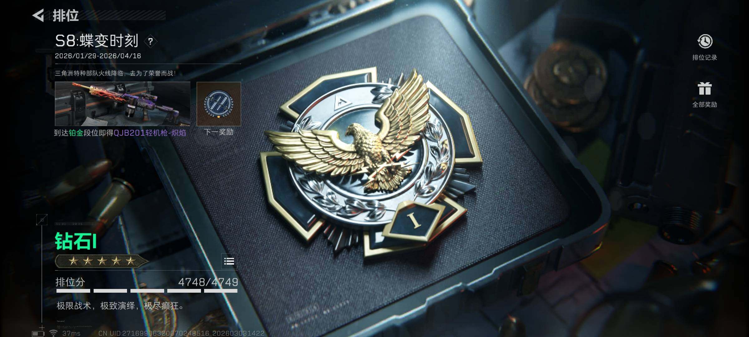 SJZQM457852三角洲行动账号详情图18