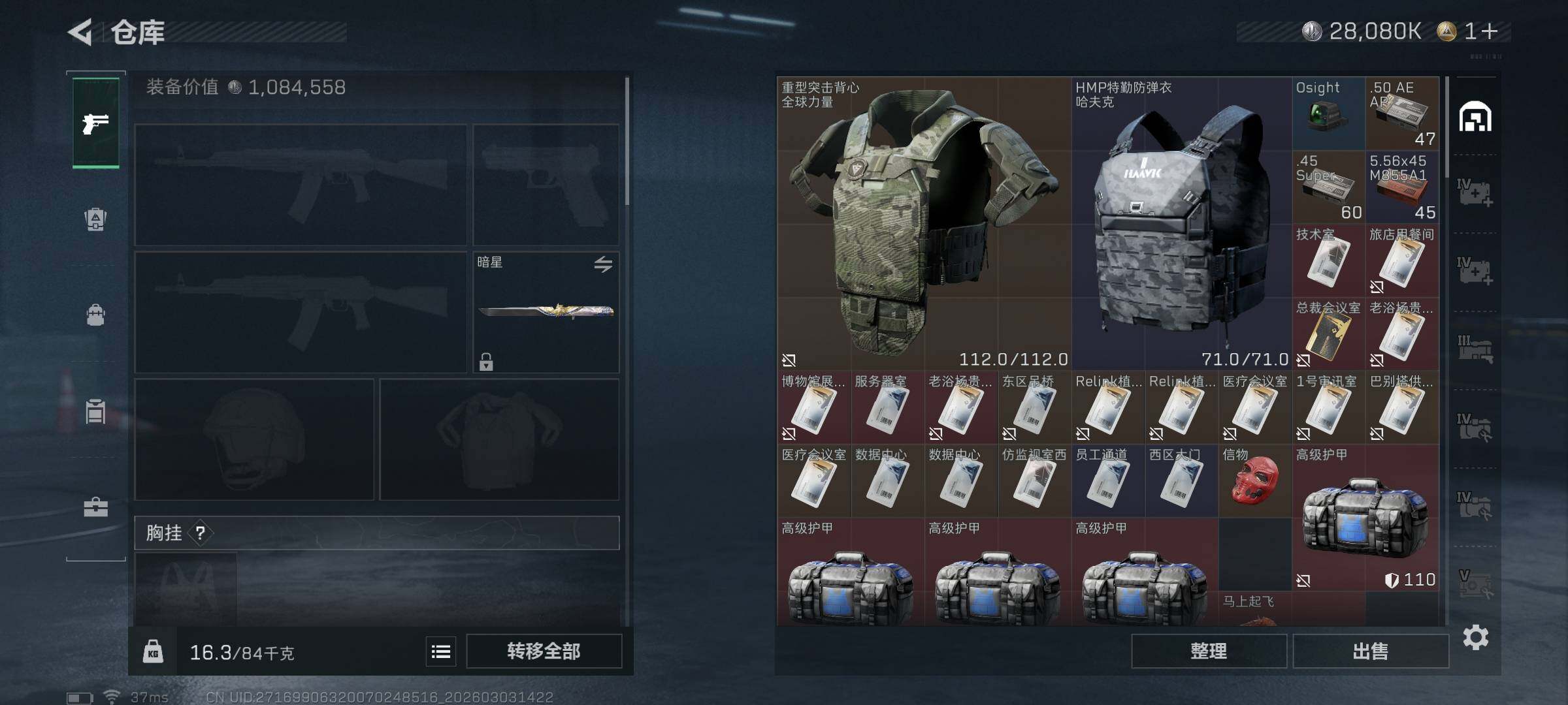 SJZQM457852三角洲行动账号详情图19