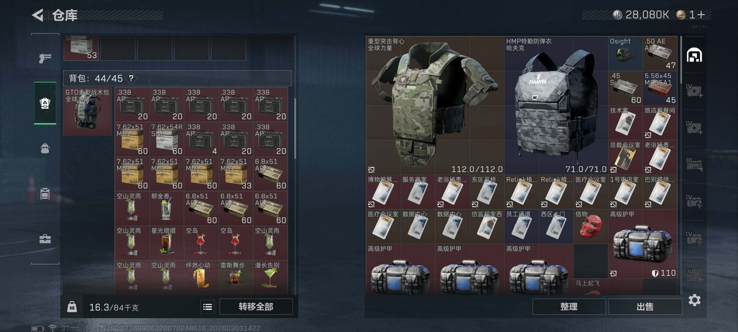 SJZQM457852三角洲行动账号详情图20