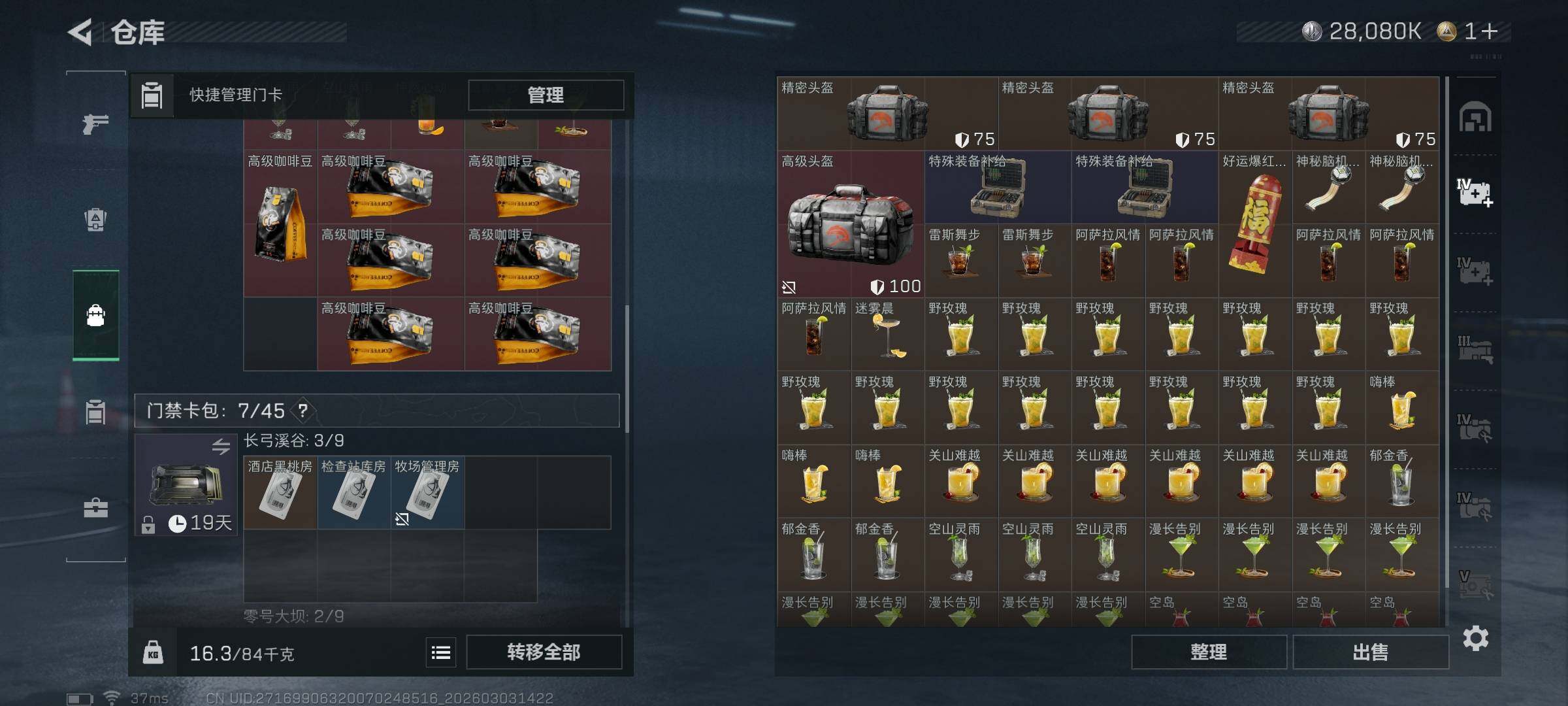 SJZQM457852三角洲行动账号详情图21