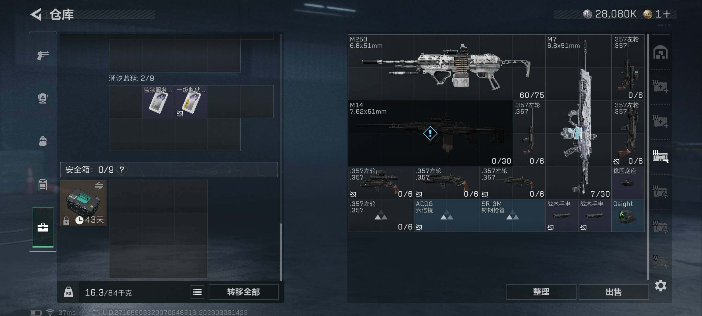 SJZQM457852三角洲行动账号详情图22