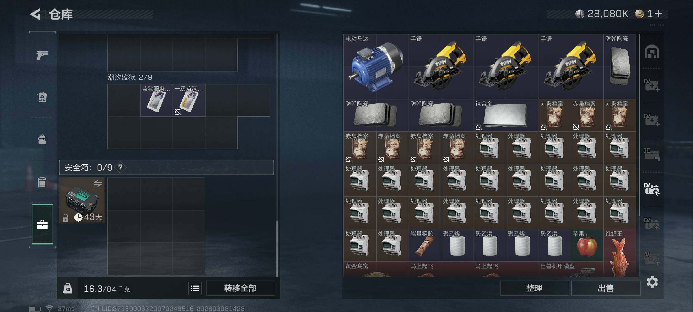 SJZQM457852三角洲行动账号详情图23