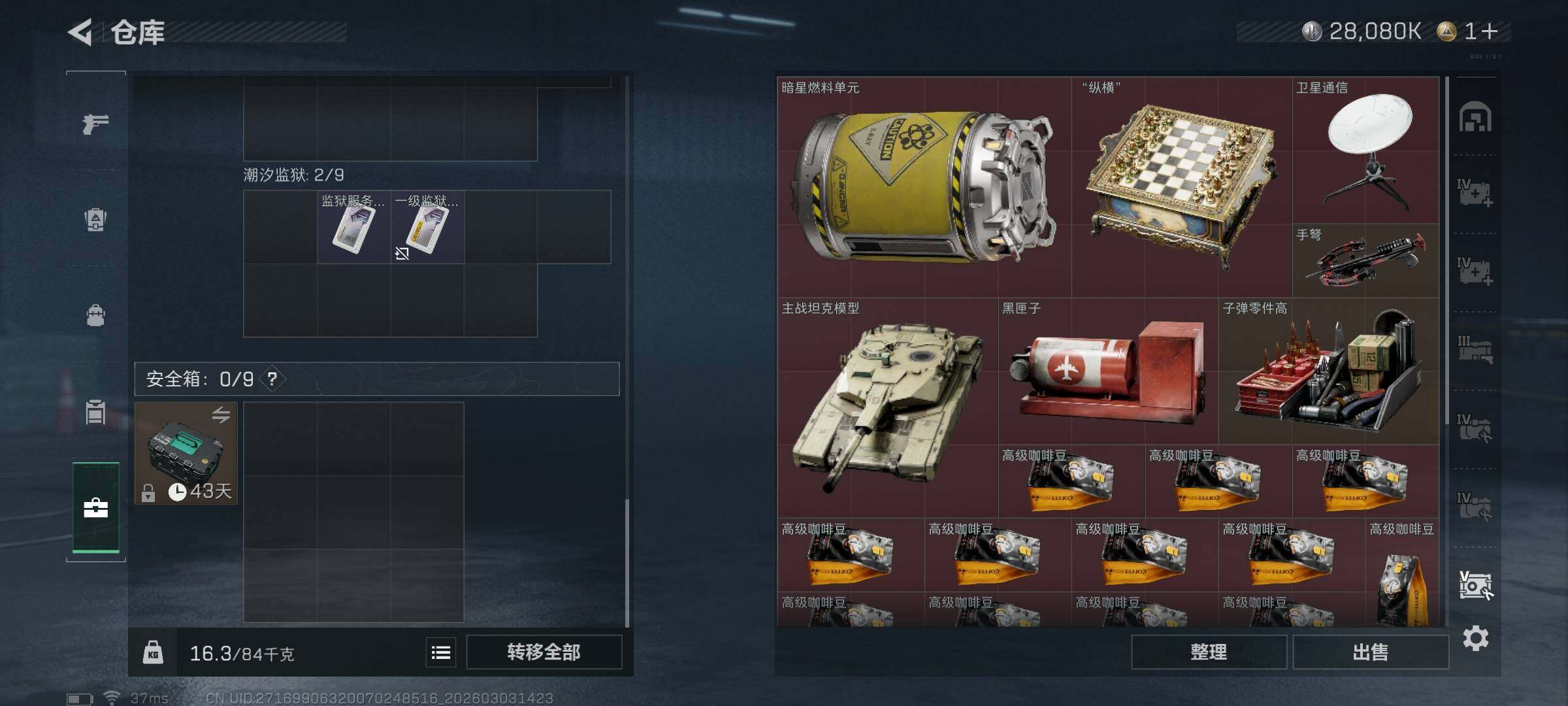 SJZQM457852三角洲行动账号详情图25