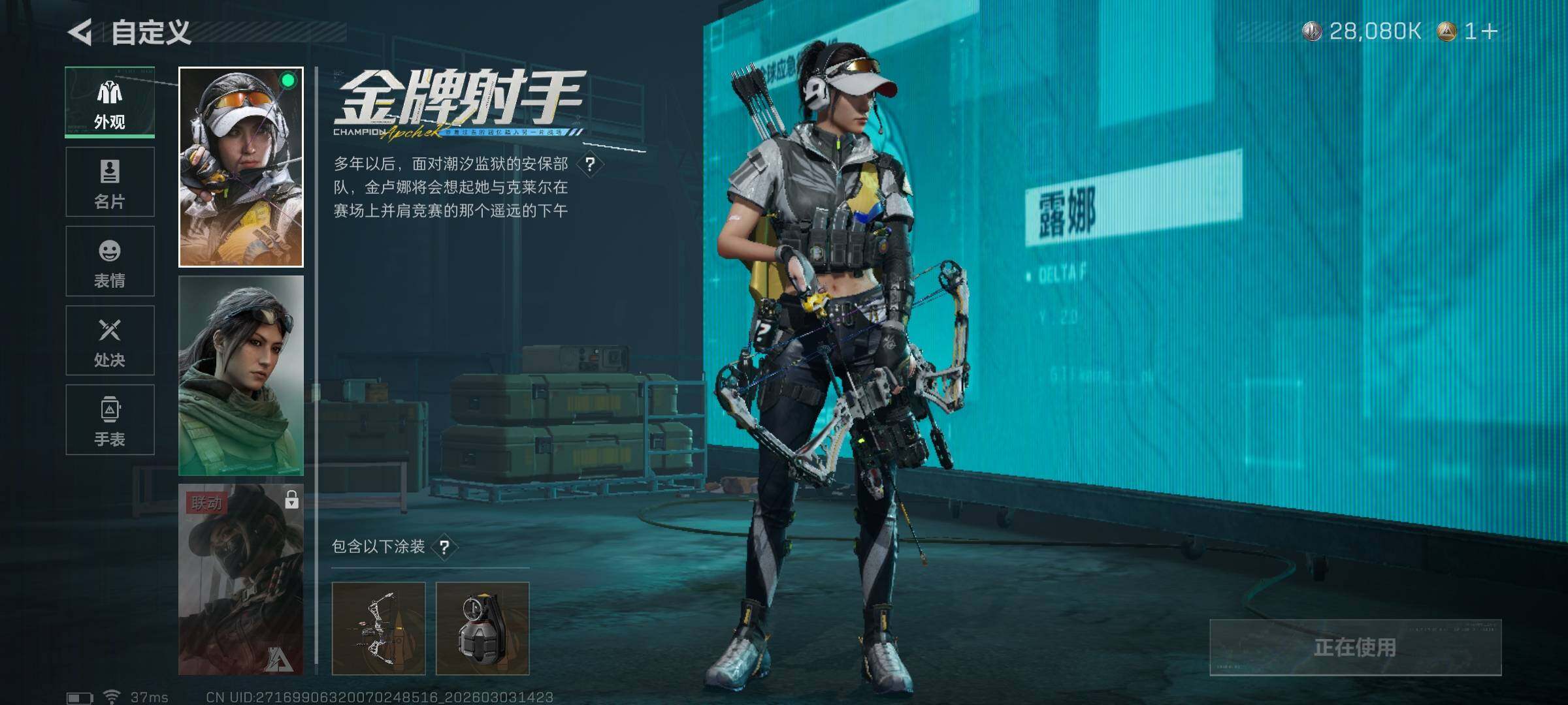 SJZQM457852三角洲行动账号详情图10