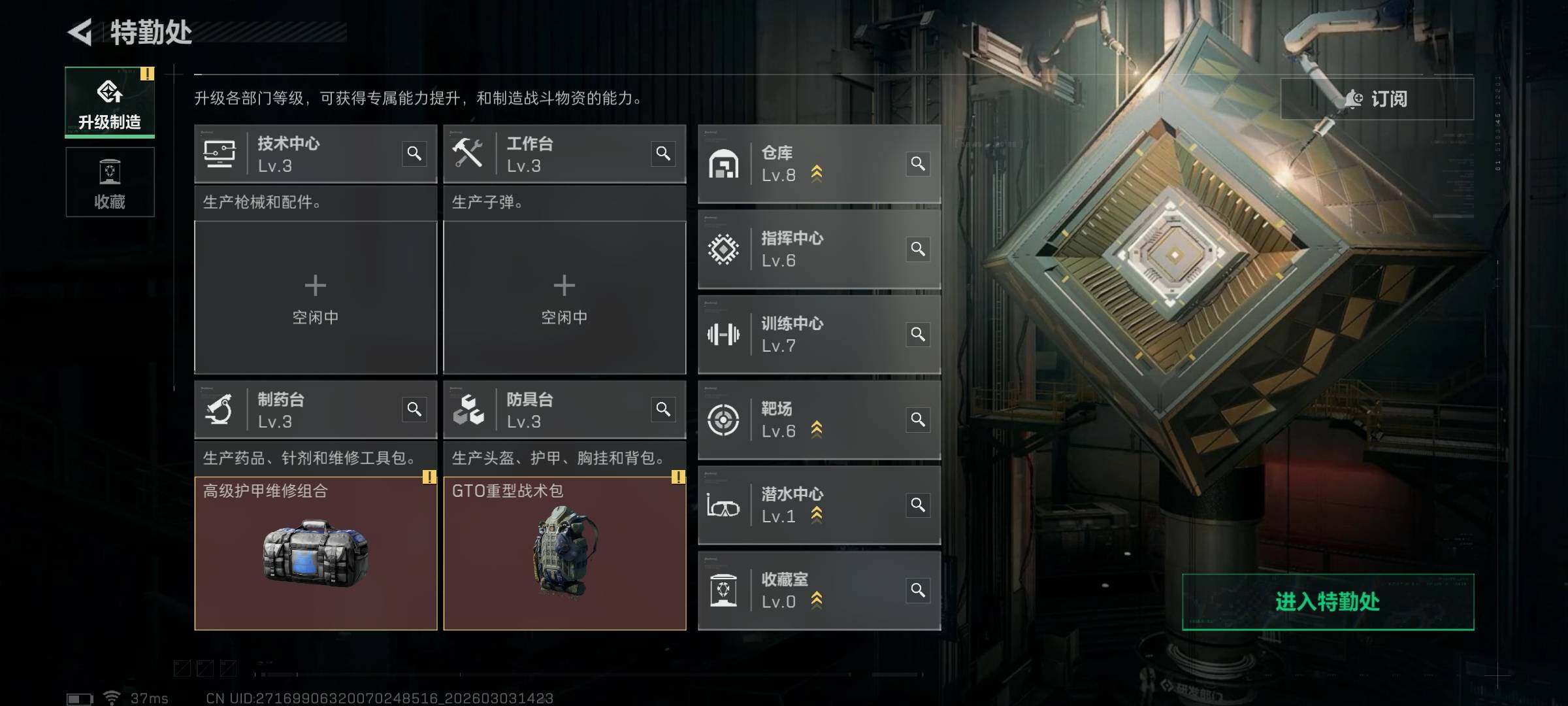 SJZQM457852三角洲行动账号详情图8