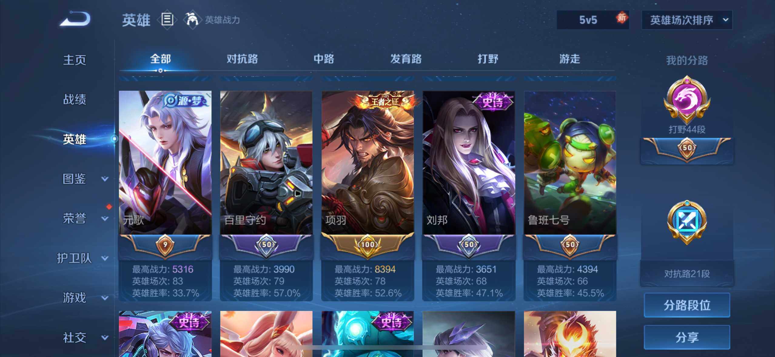 WZQM4198592王者荣耀账号详情图13