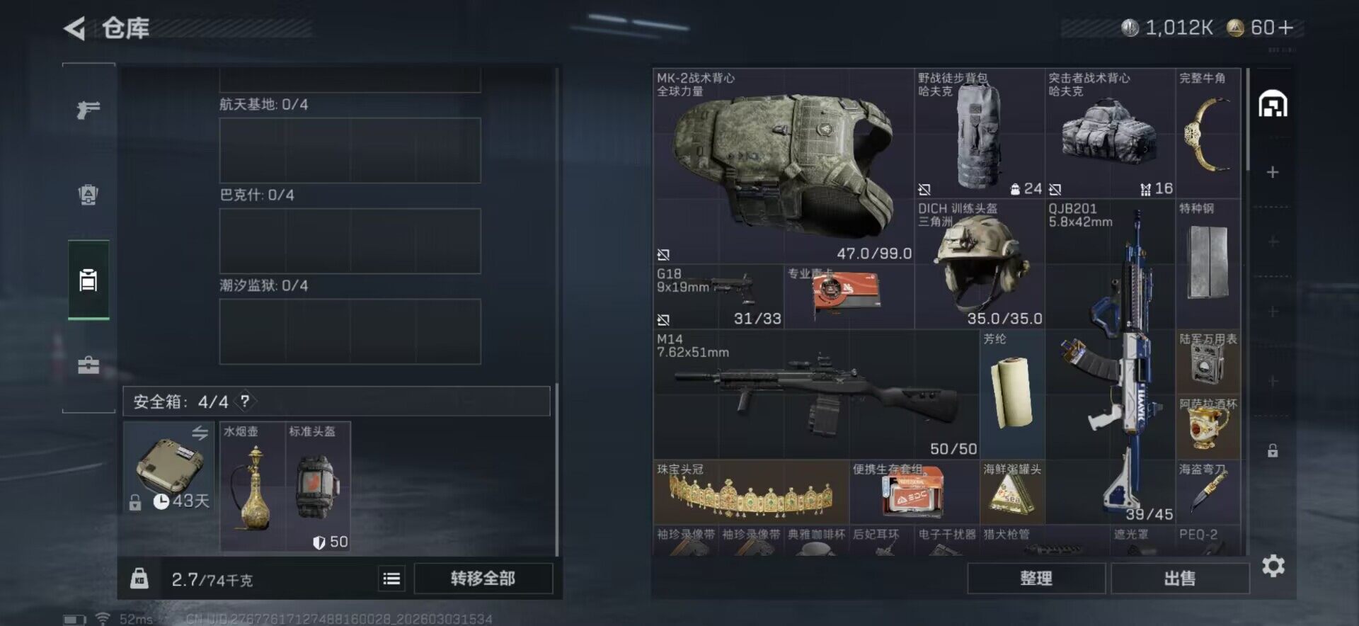 SJZEY457966三角洲行动账号详情图7