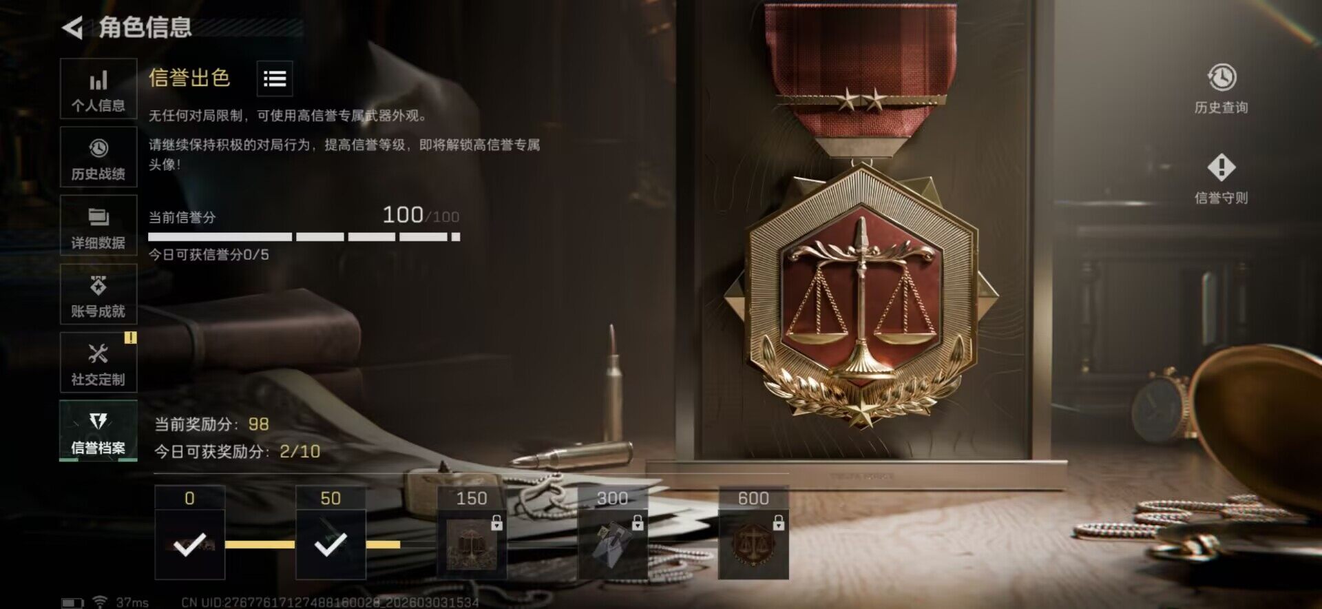 SJZEY457966三角洲行动账号详情图9