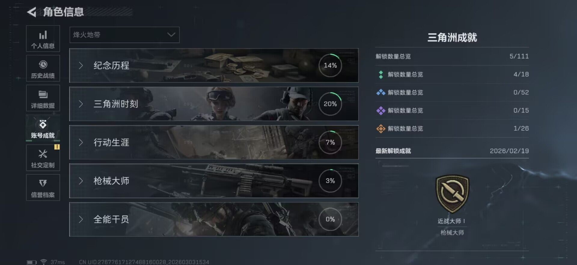 SJZEY457966三角洲行动账号详情图10