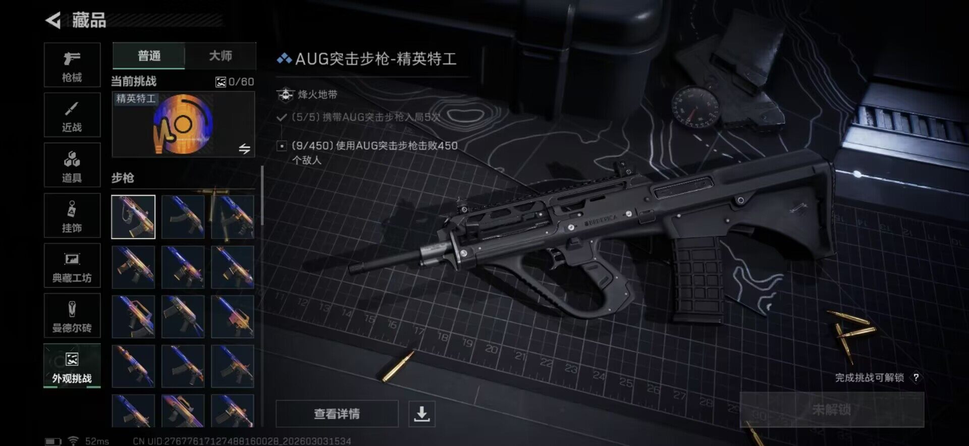 SJZEY457966三角洲行动账号详情图11