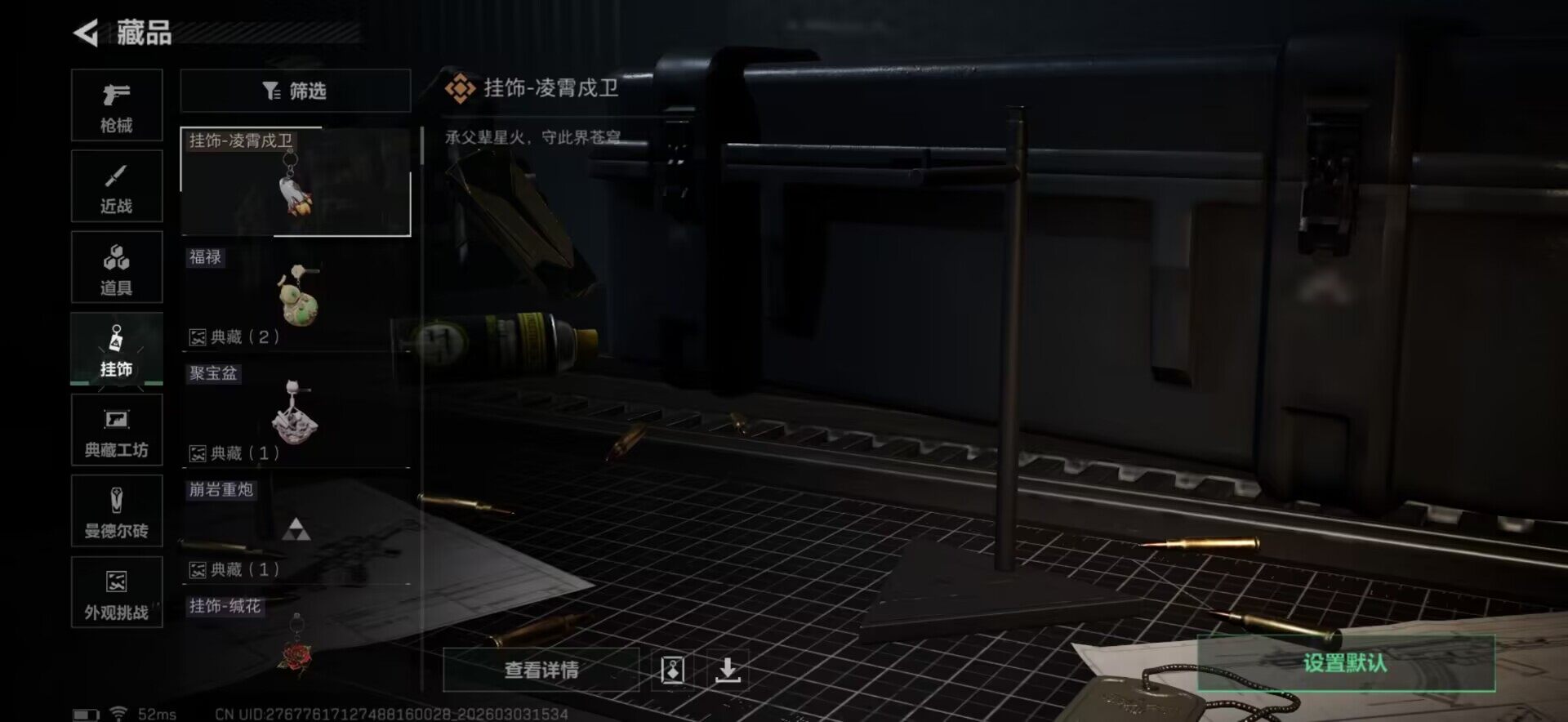 SJZEY457966三角洲行动账号详情图13