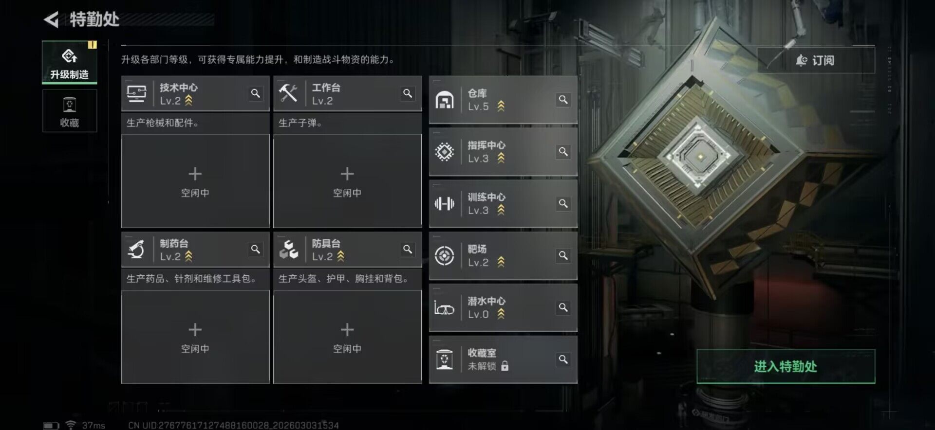 SJZEY457966三角洲行动账号详情图4