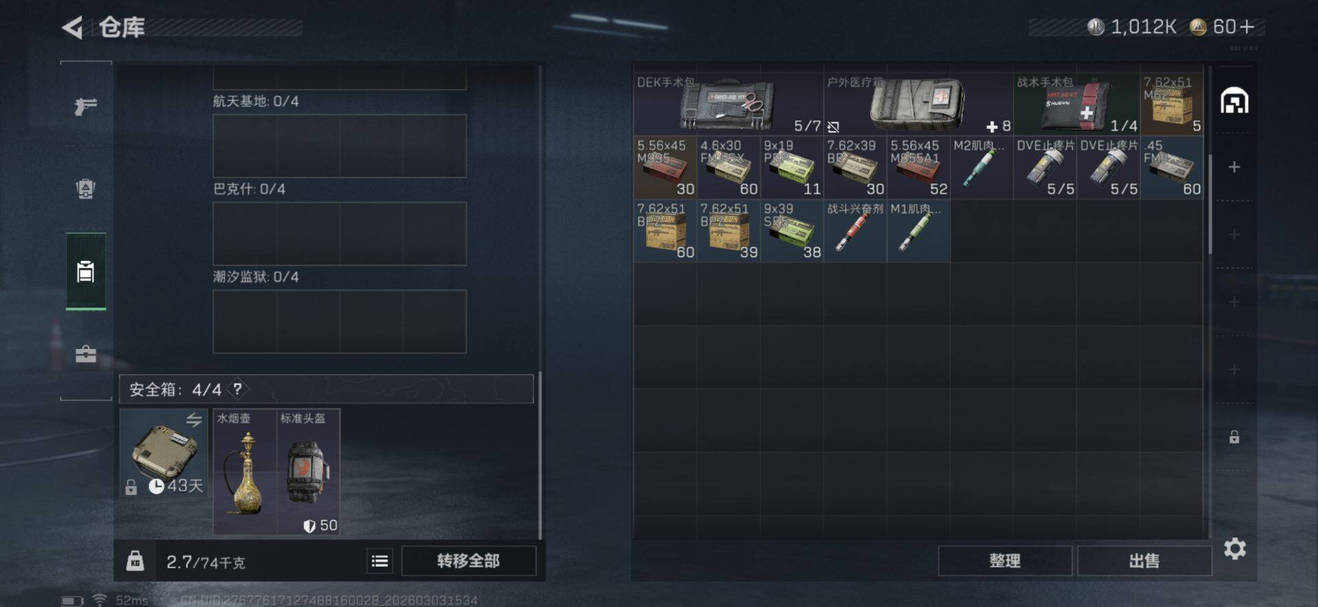 SJZEY457966三角洲行动账号详情图15