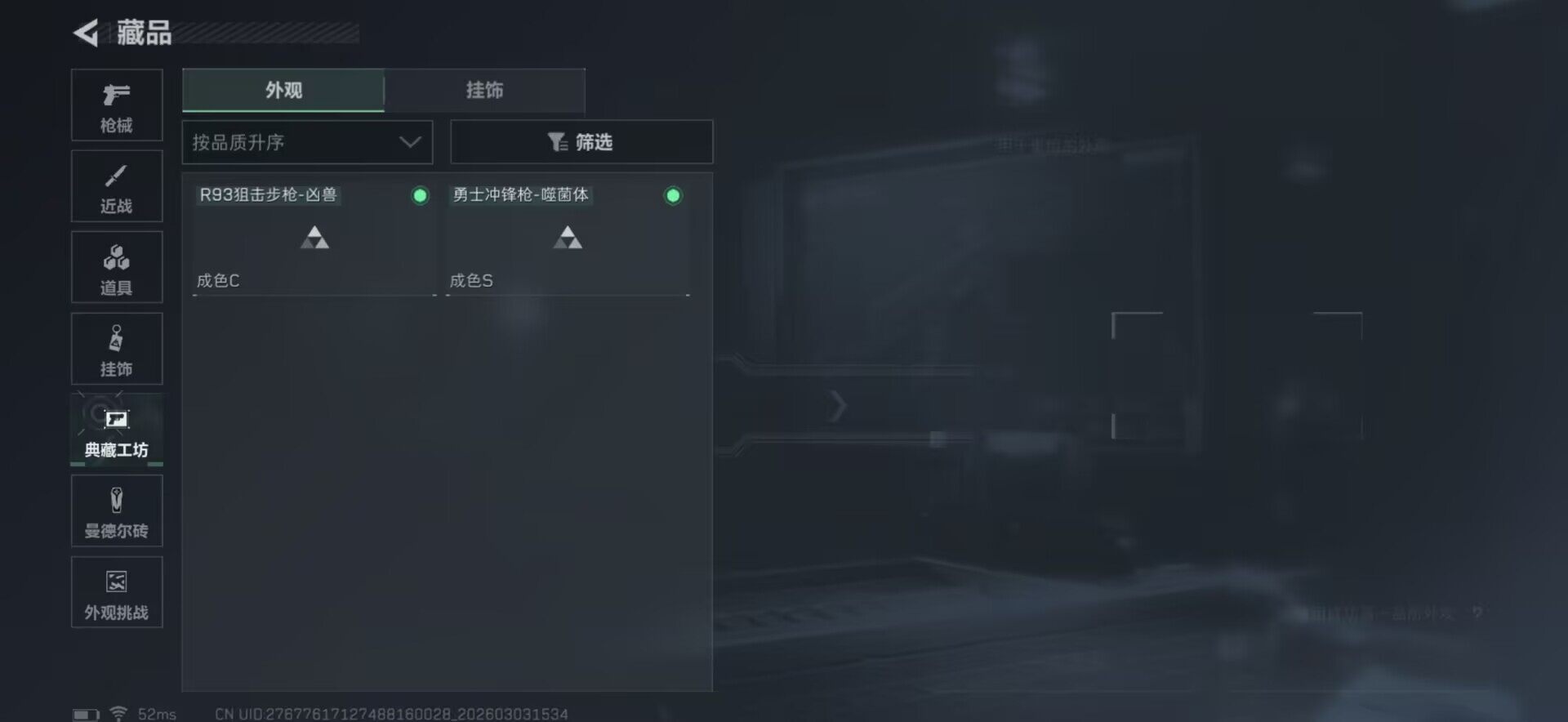 SJZEY457966三角洲行动账号详情图16