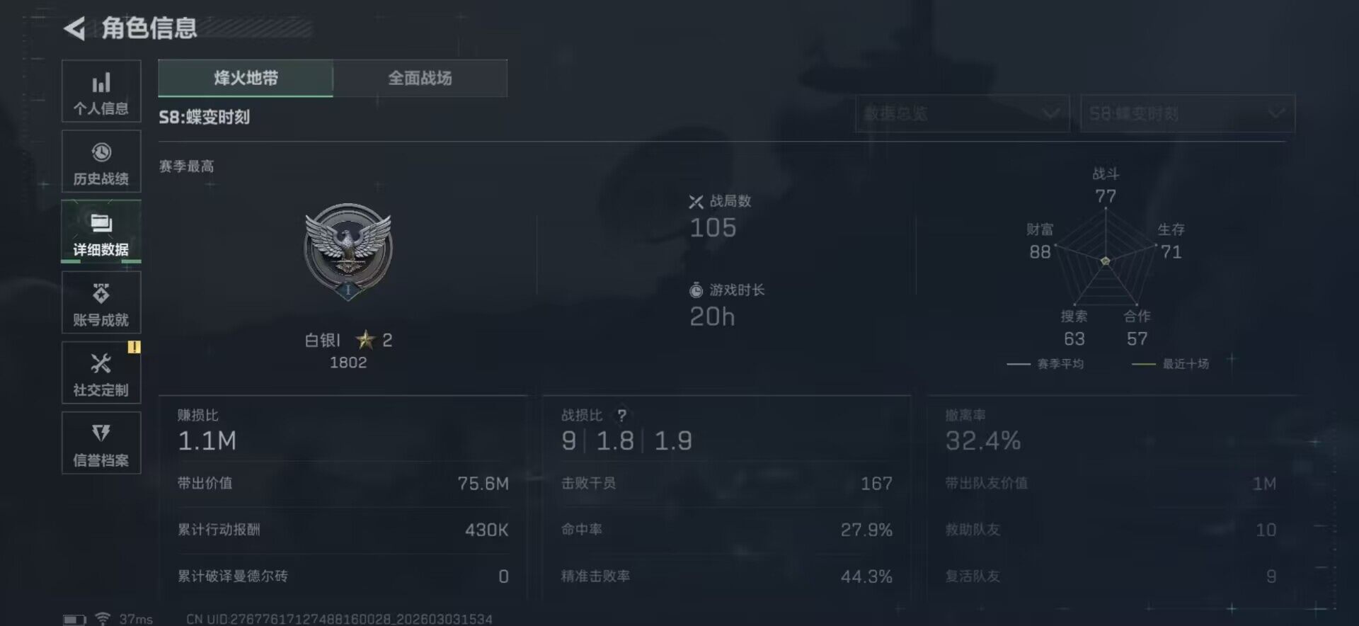 SJZEY457966三角洲行动账号详情图17