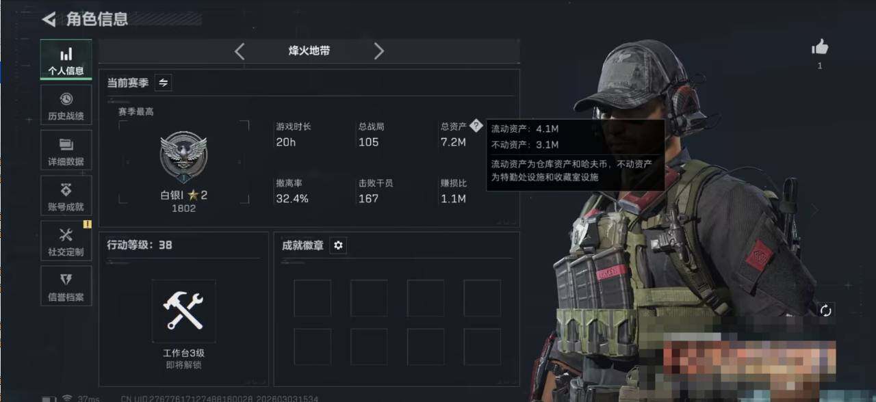 SJZEY457966三角洲行动账号详情图3