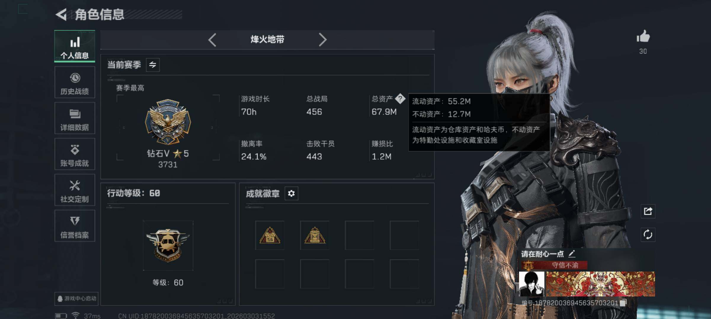 SJZQM457804三角洲行动账号详情图5