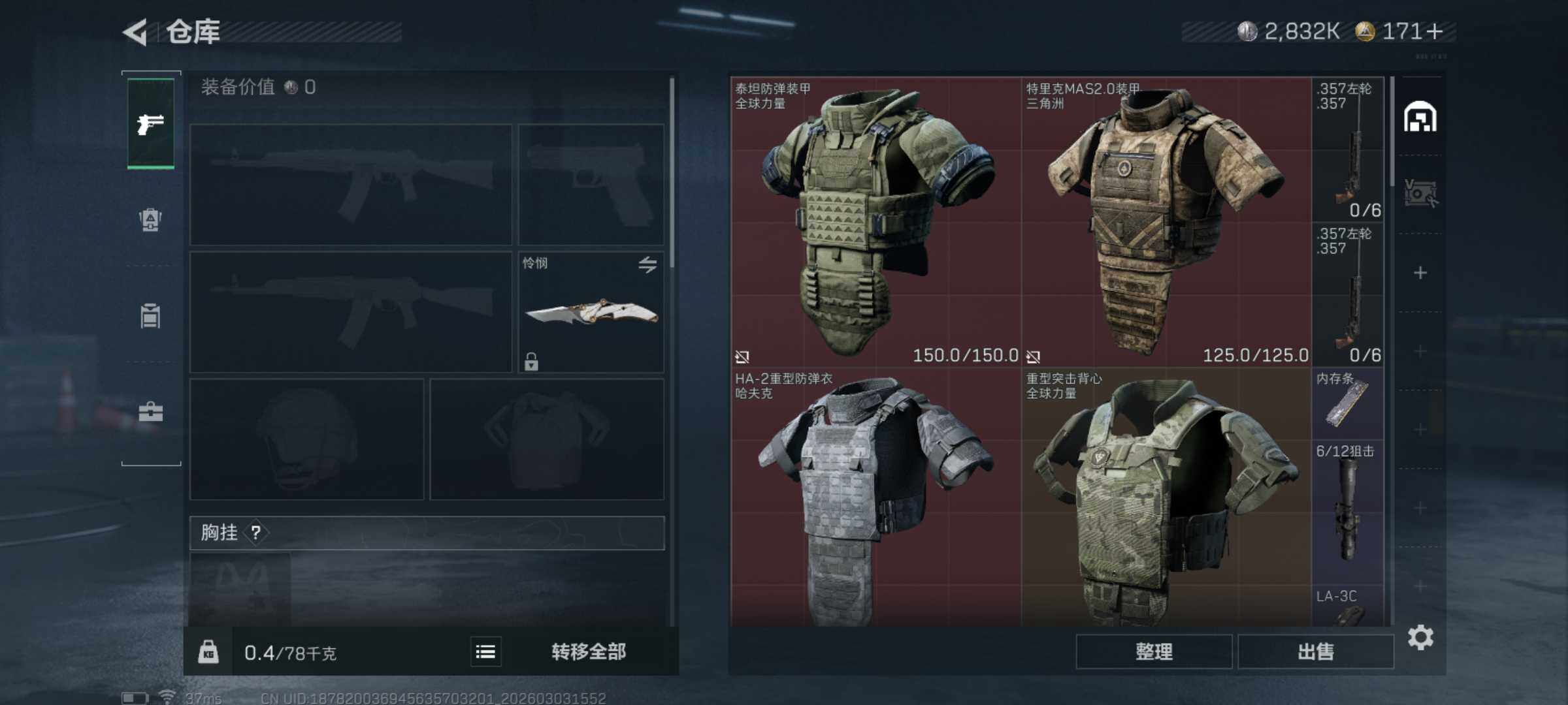 SJZQM457804三角洲行动账号详情图7