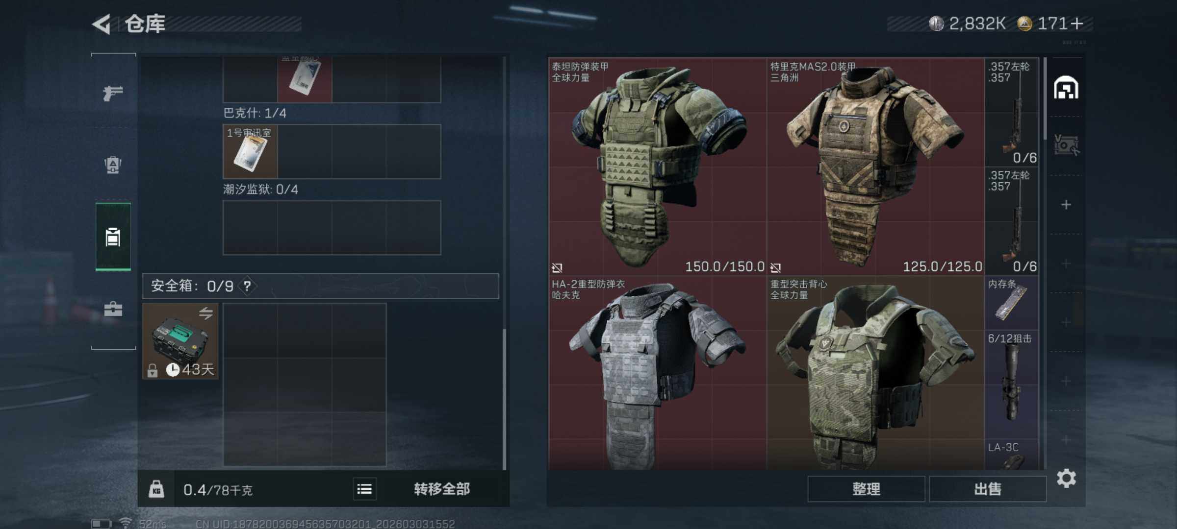 SJZQM457804三角洲行动账号详情图8