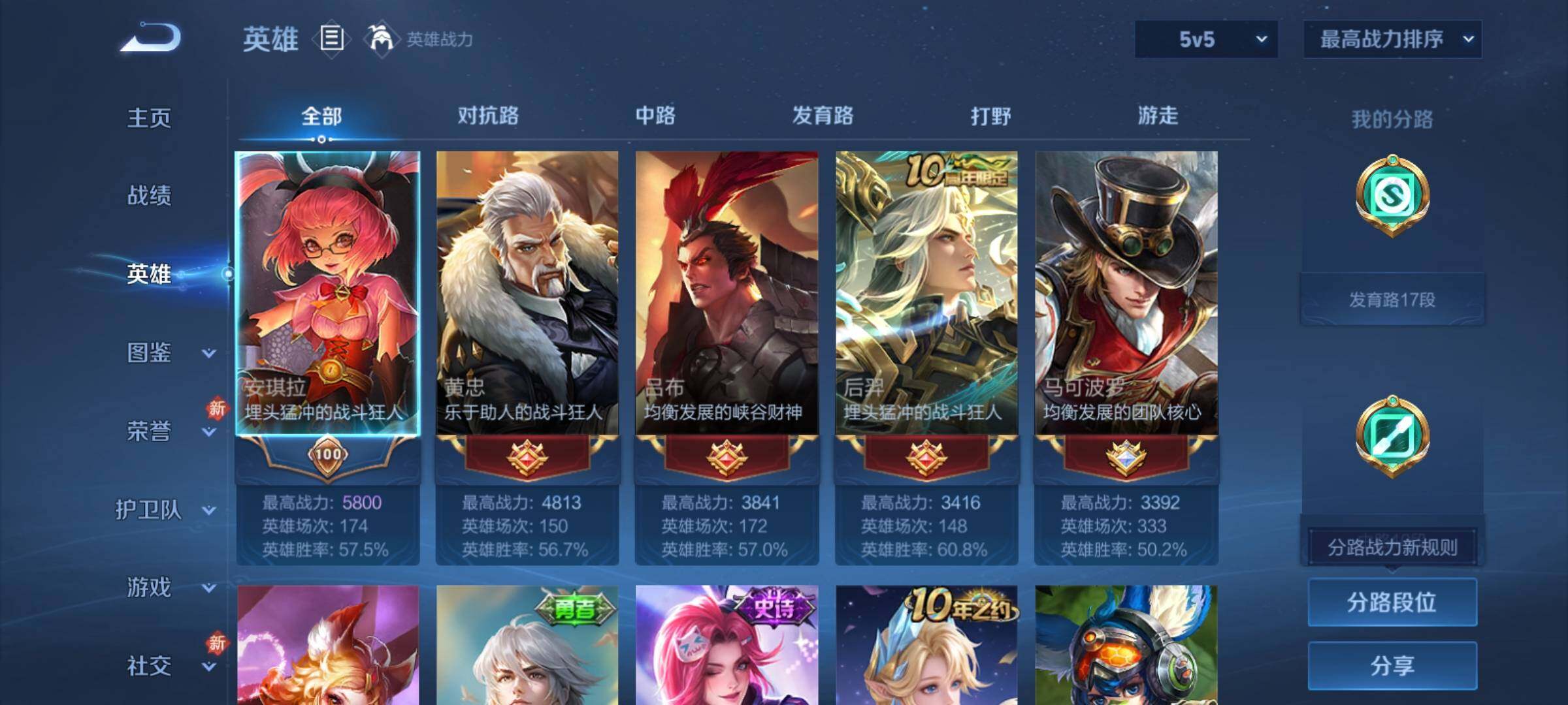 WZCMY4199075王者荣耀账号详情图3 WZCMY4199075王者荣耀账号详情图3