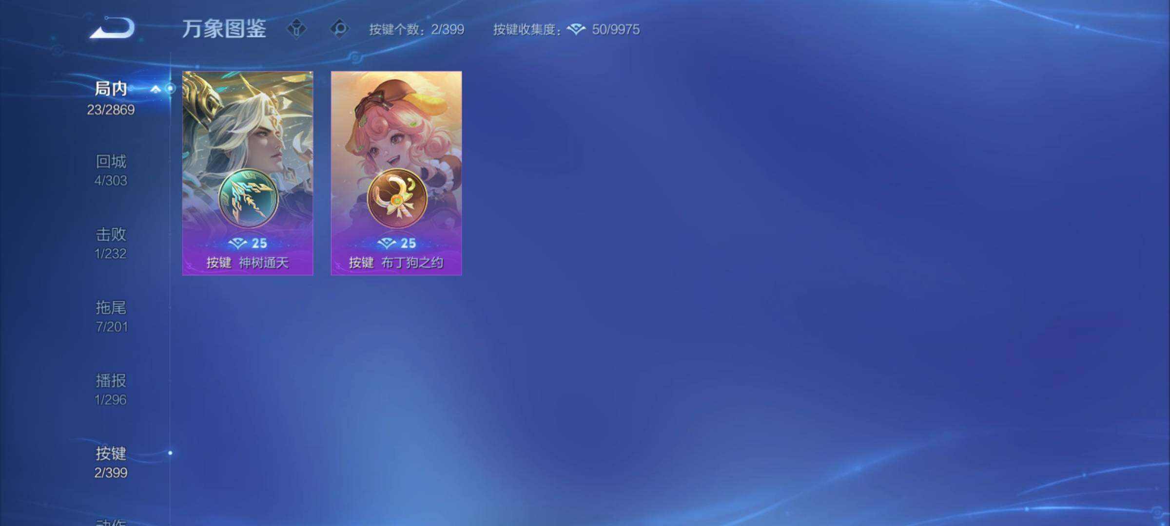 WZCMY4199075王者荣耀账号详情图8 WZCMY4199075王者荣耀账号详情图8