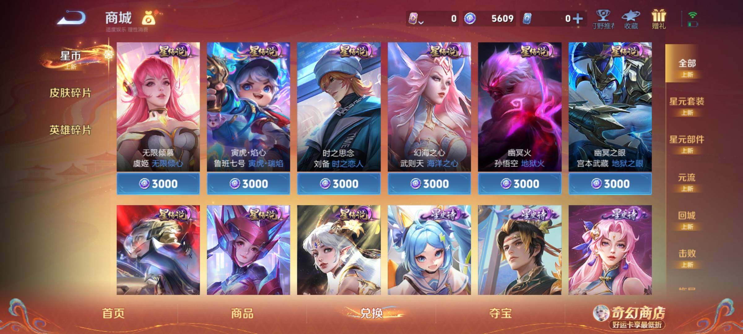 WZCMY4199075王者荣耀账号详情图9 WZCMY4199075王者荣耀账号详情图9