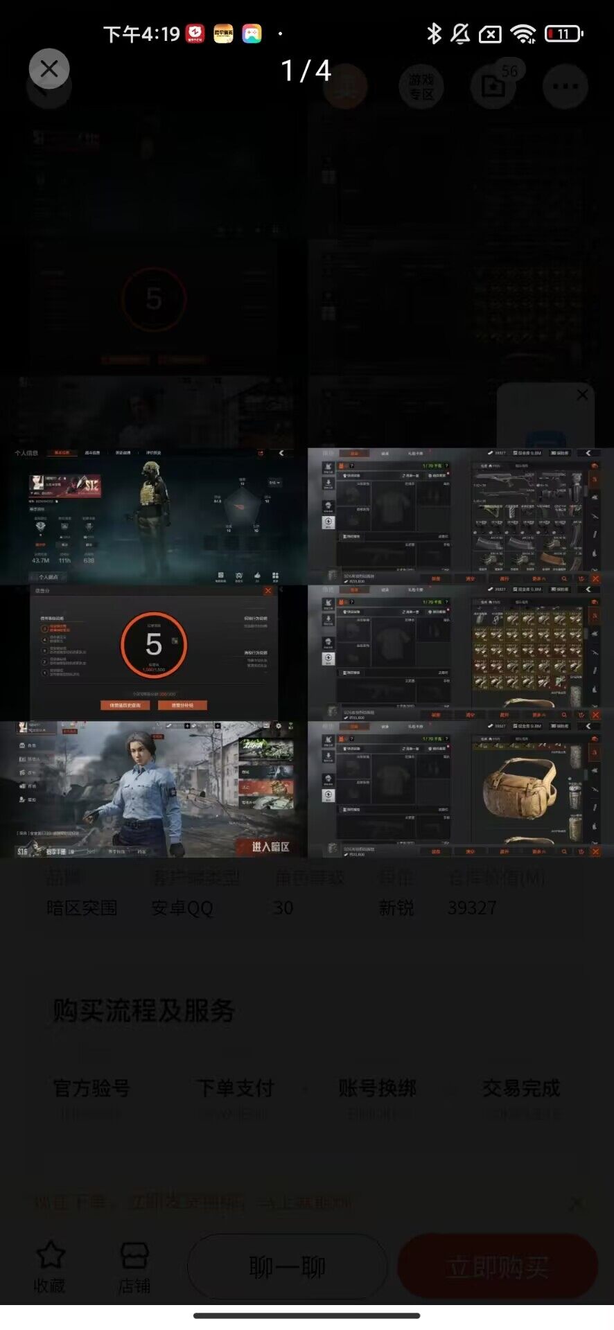 优选商品