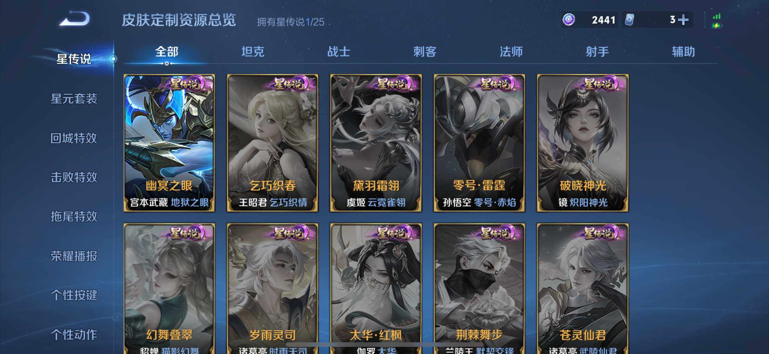 WZQM4198603王者荣耀账号详情图7 WZQM4198603王者荣耀账号详情图7