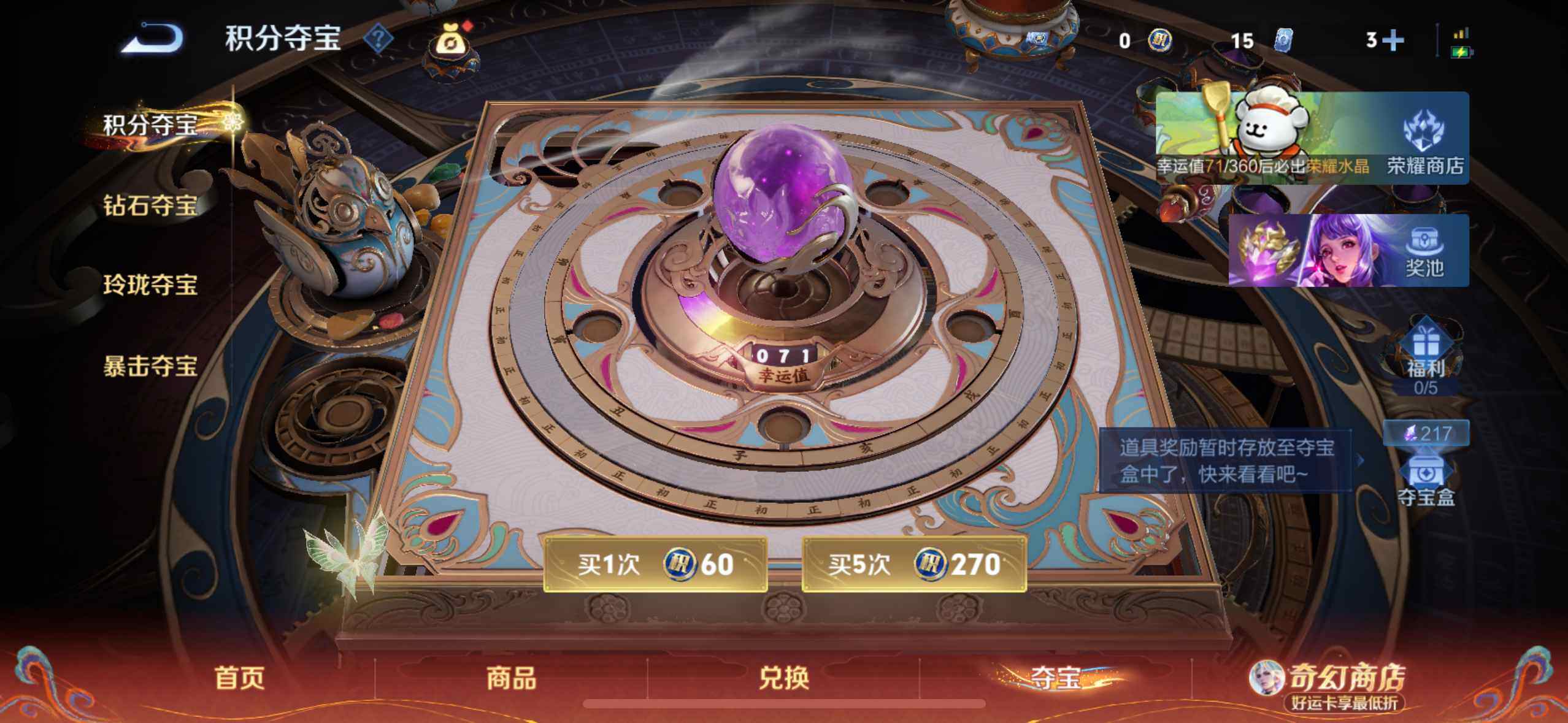 WZQM4198603王者荣耀账号详情图10 WZQM4198603王者荣耀账号详情图10