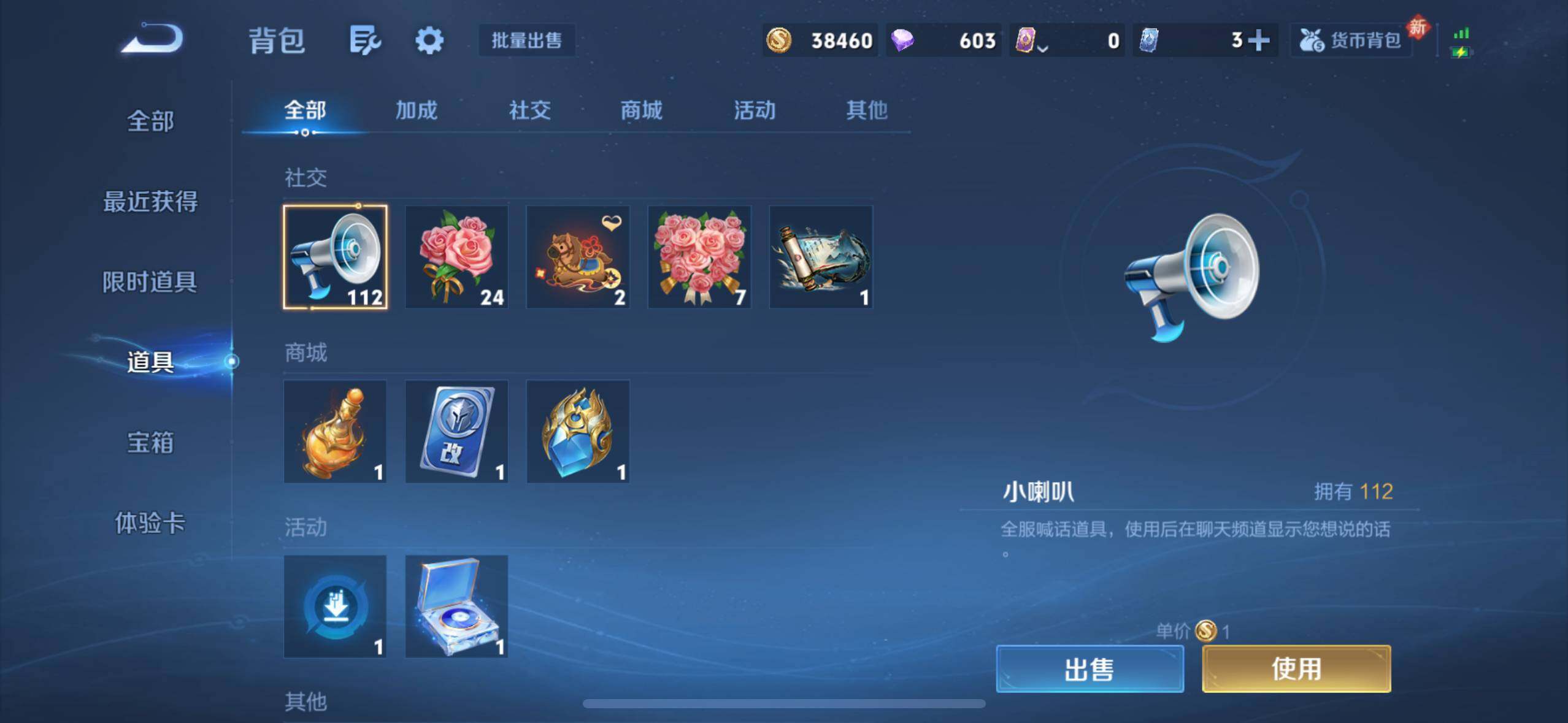 WZQM4198603王者荣耀账号详情图11 WZQM4198603王者荣耀账号详情图11