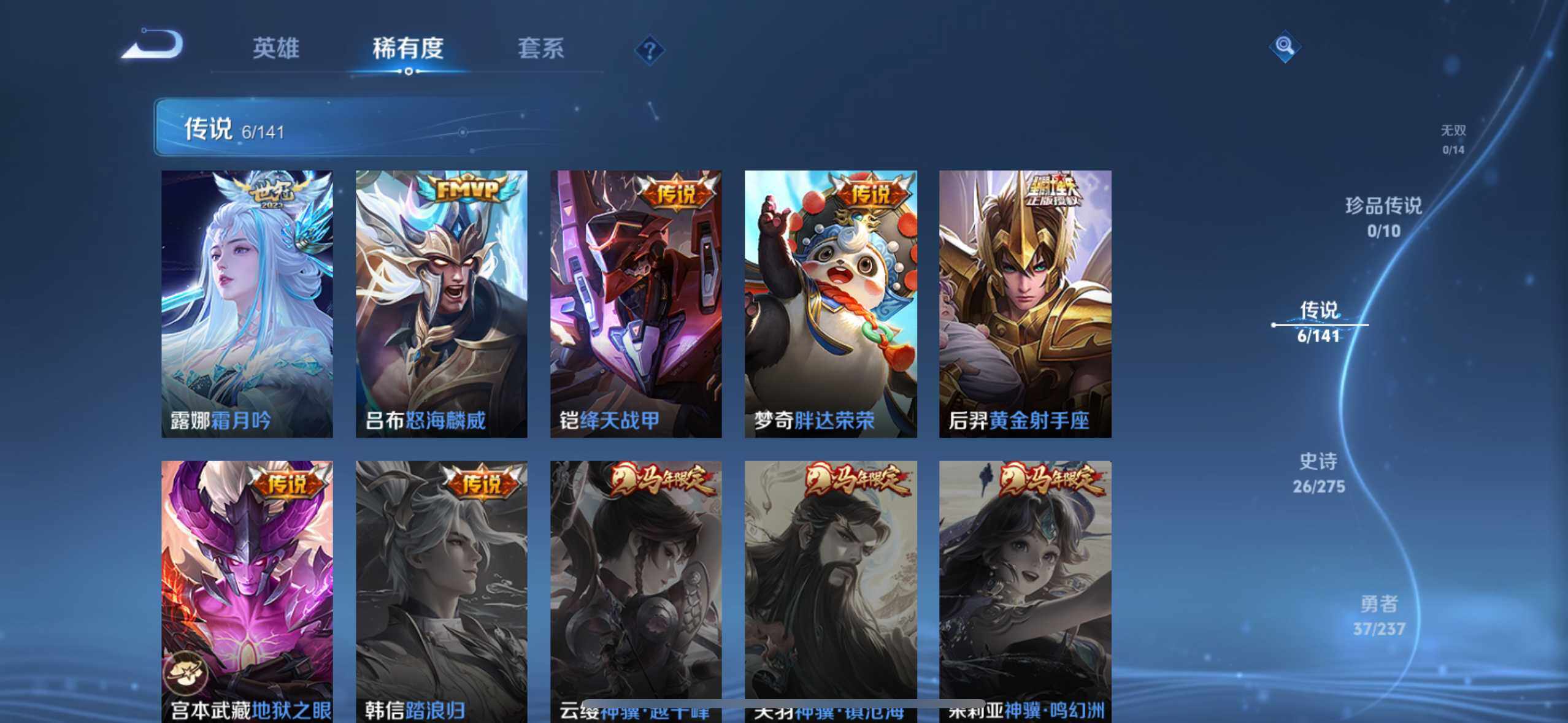 WZQM4198603王者荣耀账号详情图12 WZQM4198603王者荣耀账号详情图12