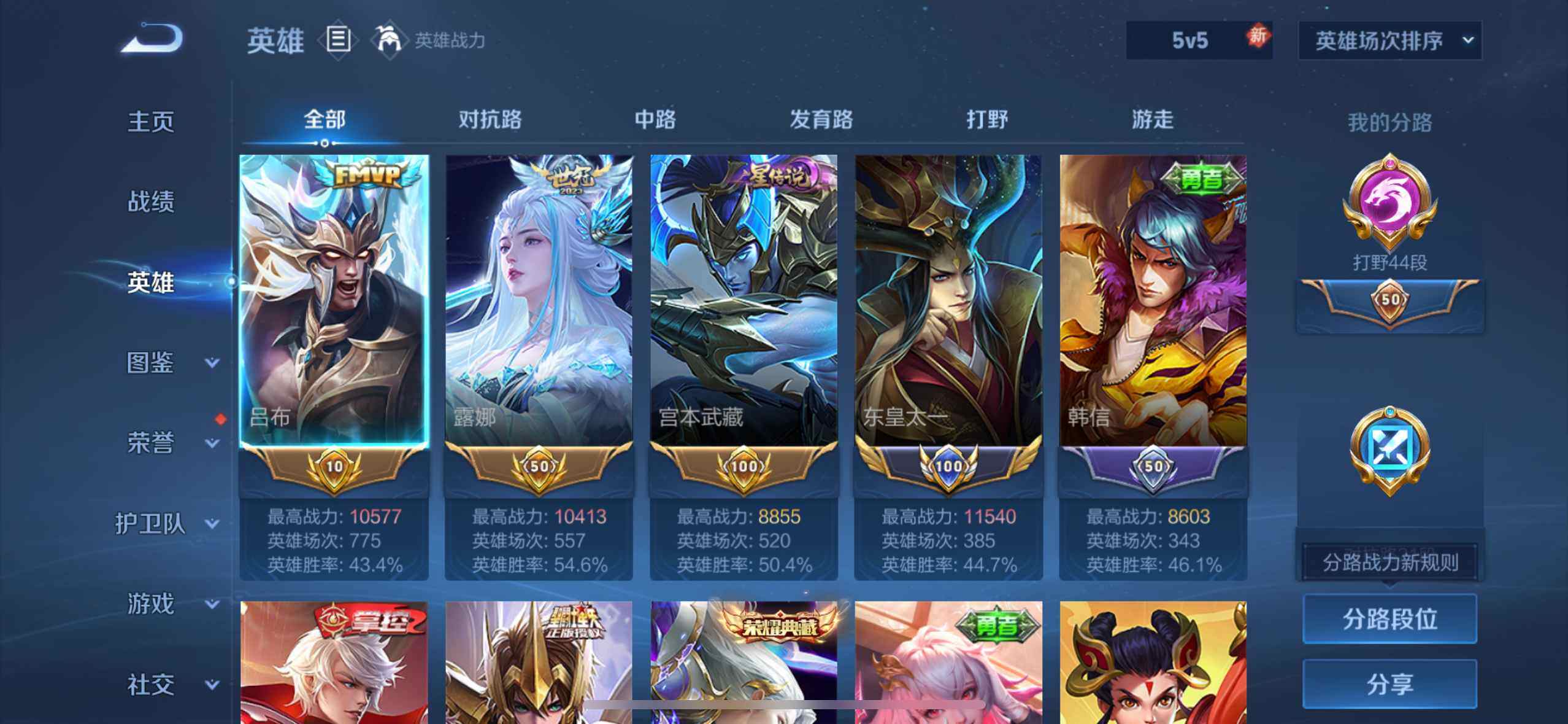 WZQM4198603王者荣耀账号详情图13 WZQM4198603王者荣耀账号详情图13