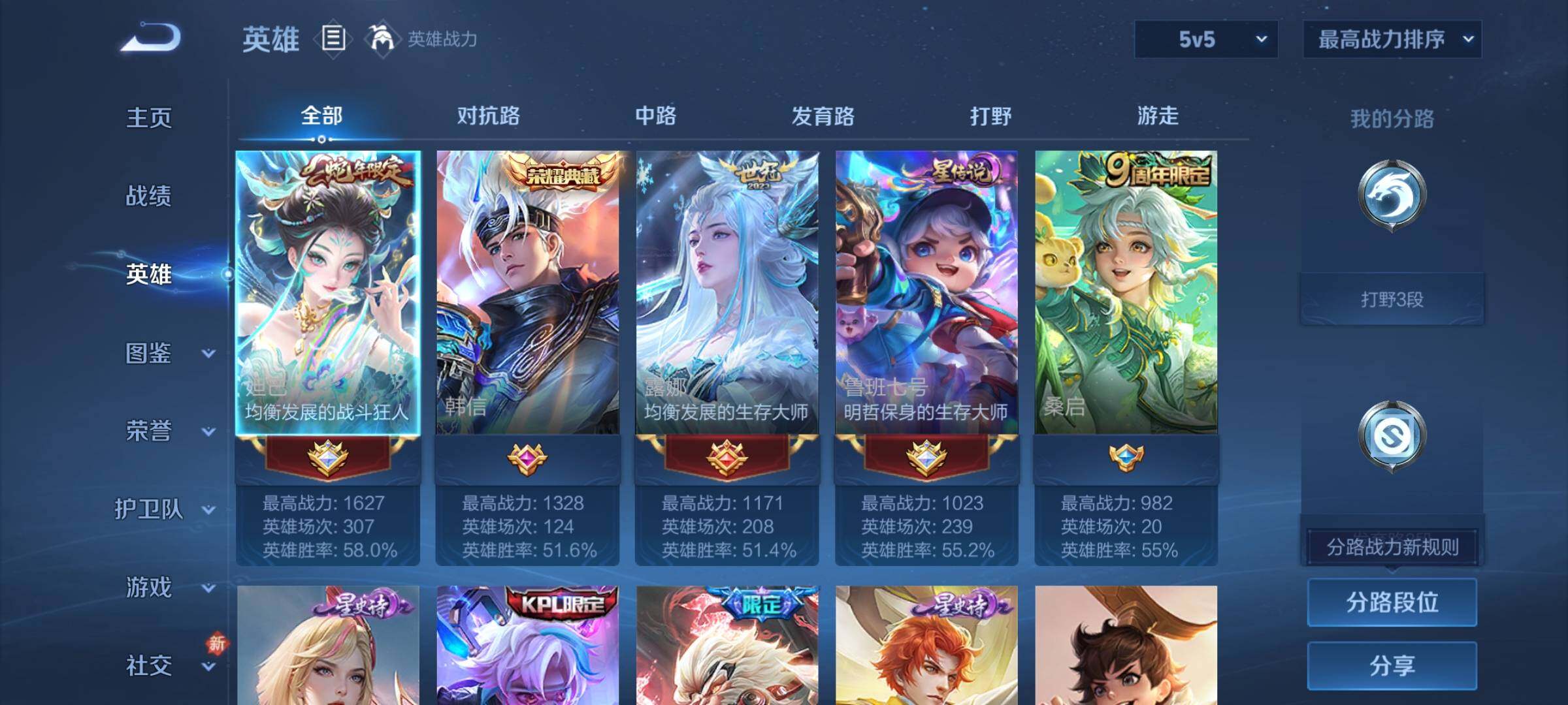 WZQM4198564王者荣耀账号详情图5 WZQM4198564王者荣耀账号详情图5