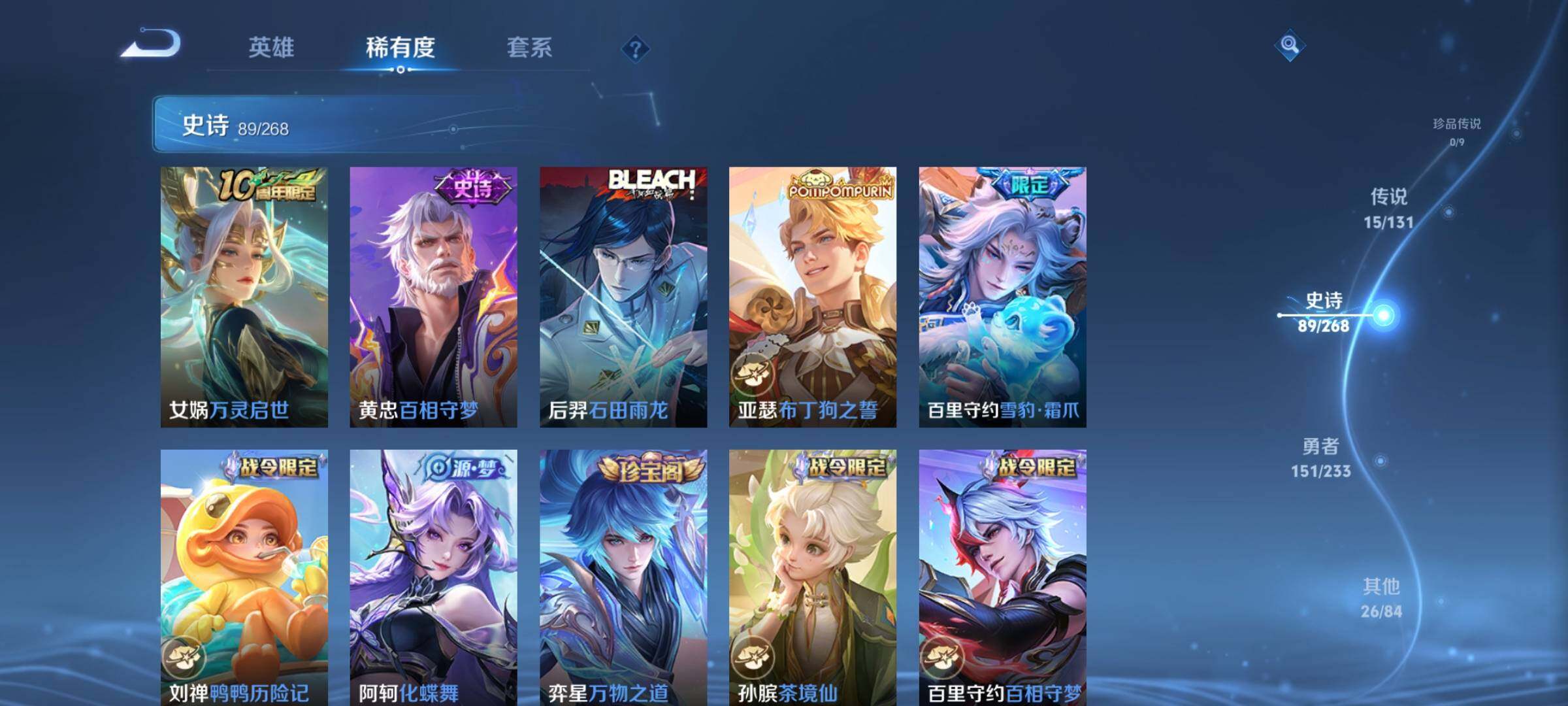 WZQM4198564王者荣耀账号详情图10 WZQM4198564王者荣耀账号详情图10