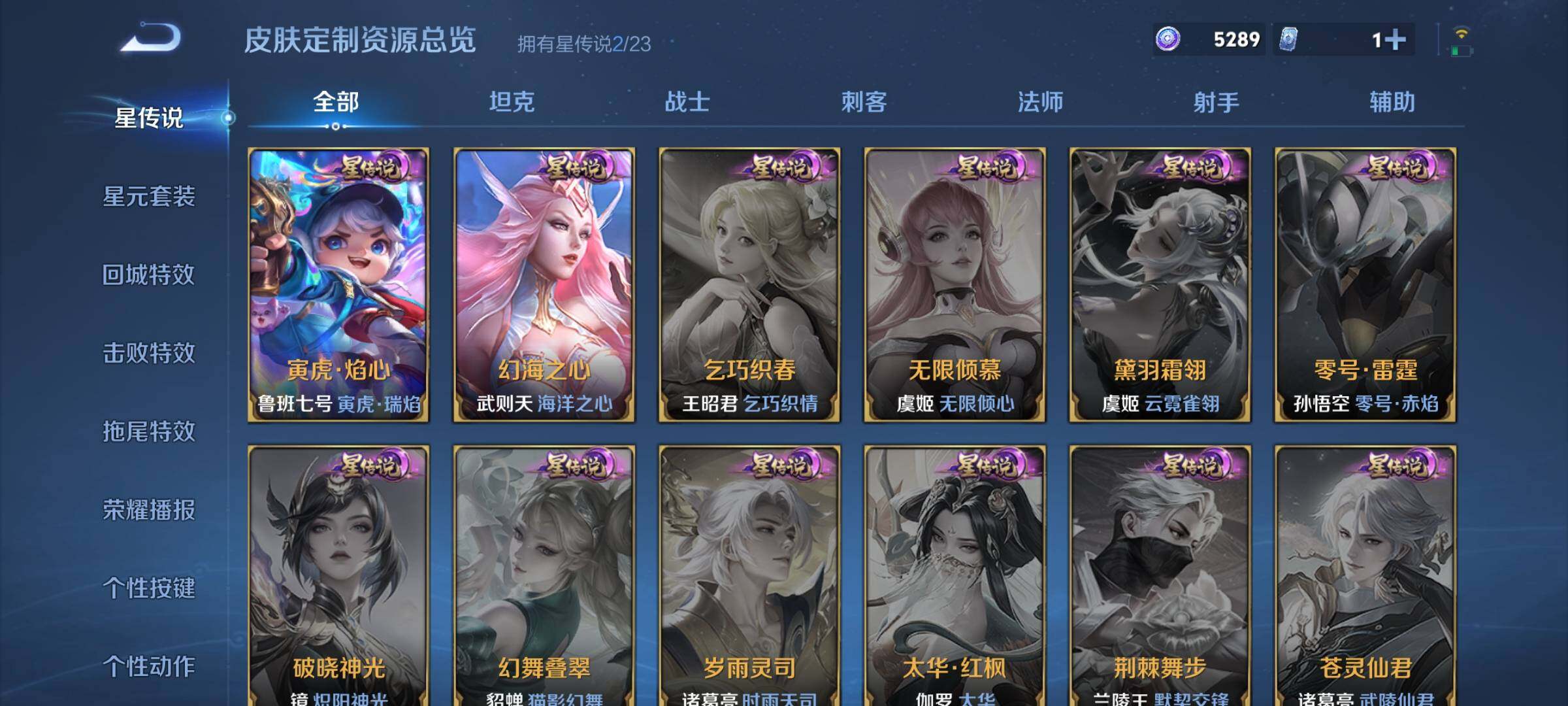 WZQM4198564王者荣耀账号详情图13 WZQM4198564王者荣耀账号详情图13