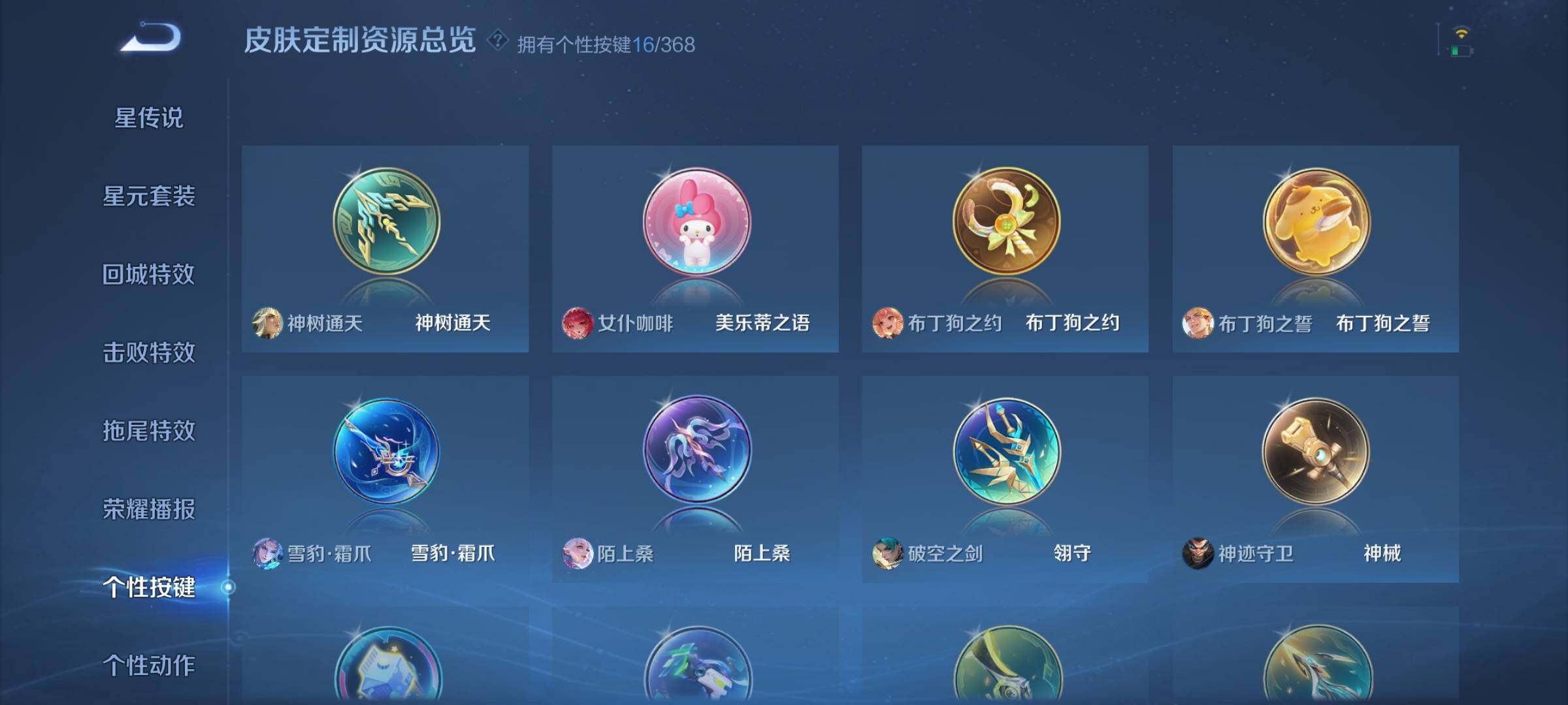 WZQM4198564王者荣耀账号详情图14 WZQM4198564王者荣耀账号详情图14