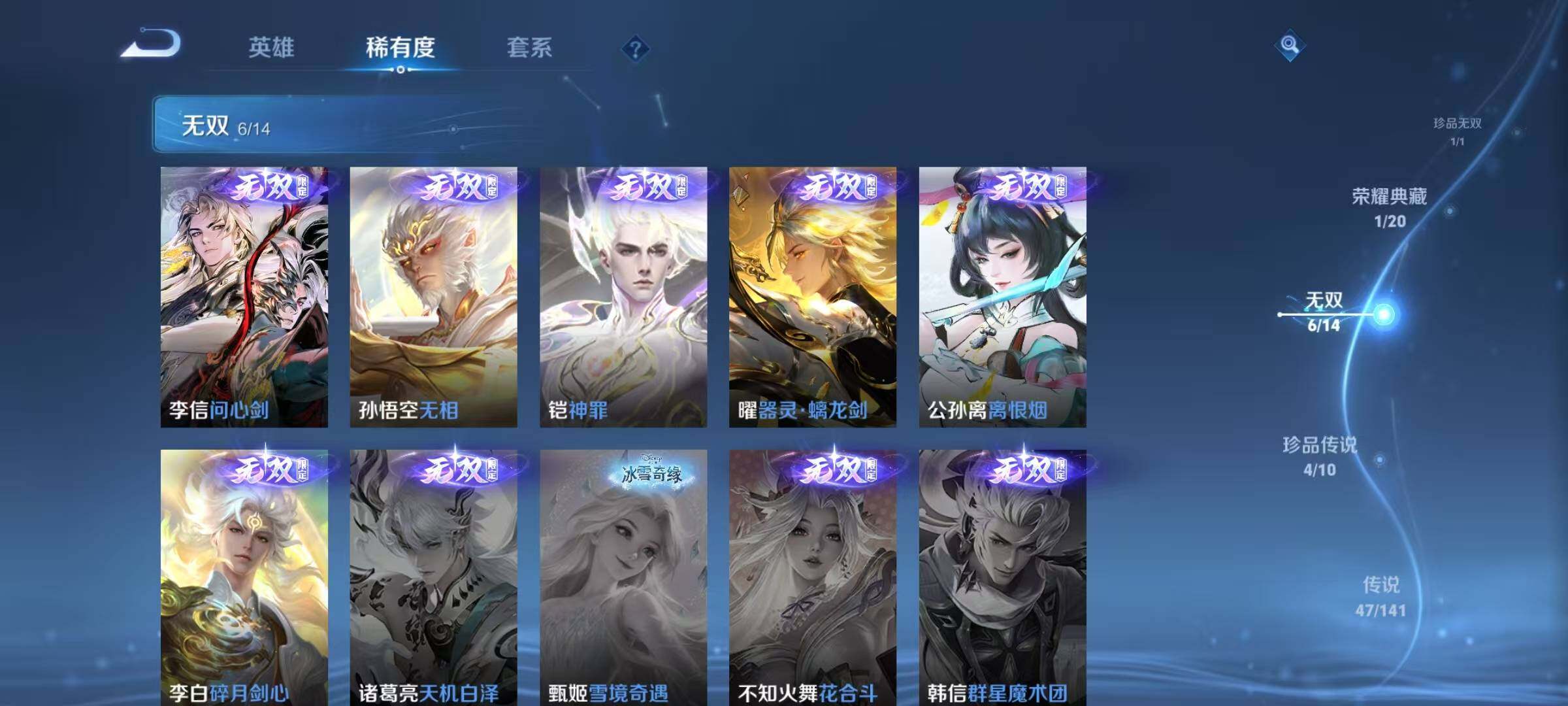 WZQM4210120王者荣耀账号详情图15